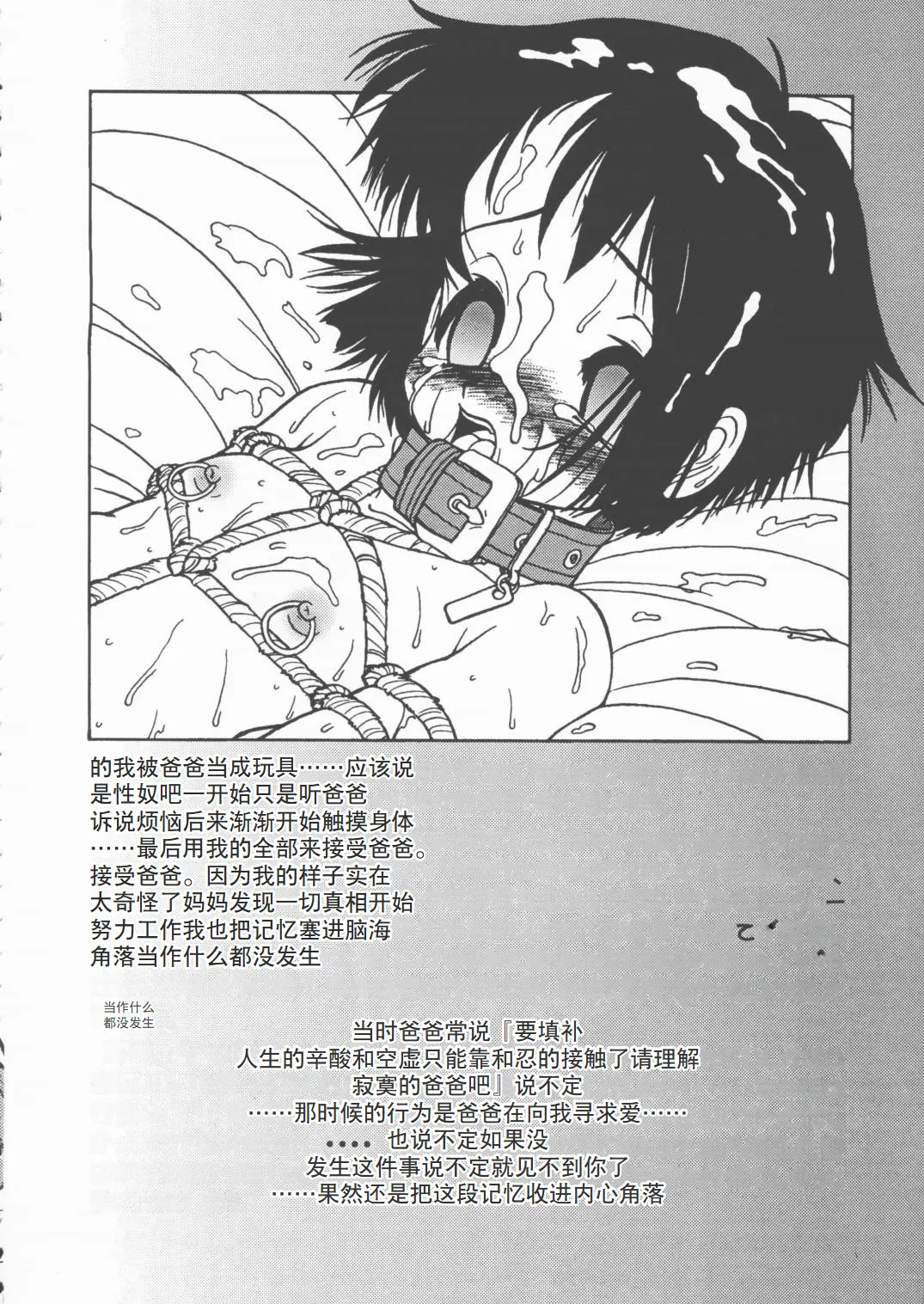 (CR28) [Circle ENERGY (Imaki Hitotose)] LOVE PINYU (Love Hina) [Chinese] numero di immagine  23