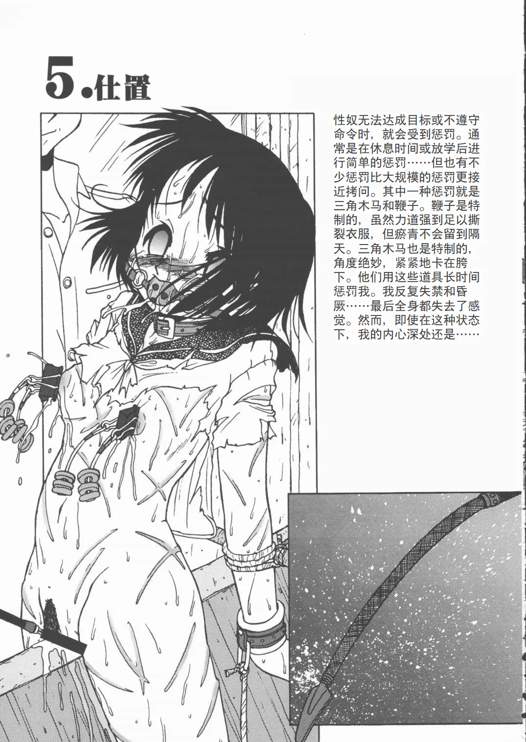 (CR28) [Circle ENERGY (Imaki Hitotose)] LOVE PINYU (Love Hina) [Chinese] numero di immagine  24