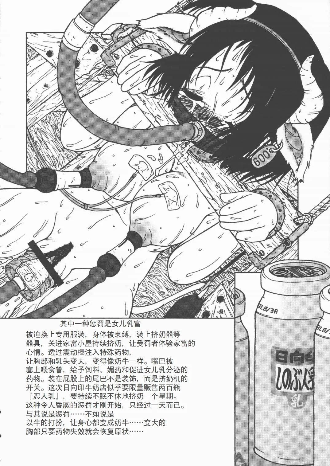 (CR28) [Circle ENERGY (Imaki Hitotose)] LOVE PINYU (Love Hina) [Chinese] numero di immagine  27