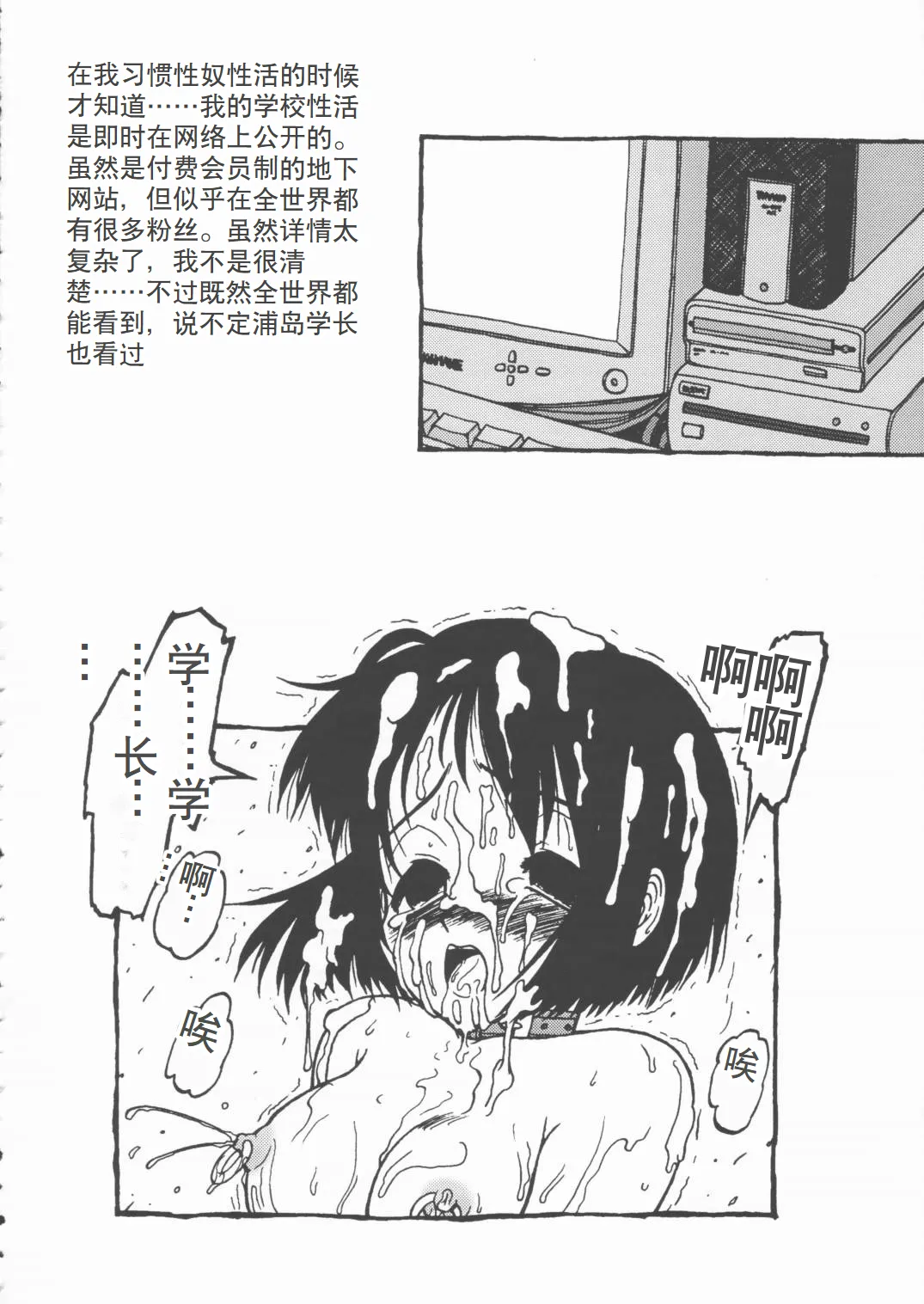 (CR28) [Circle ENERGY (Imaki Hitotose)] LOVE PINYU (Love Hina) [Chinese] numero di immagine  29