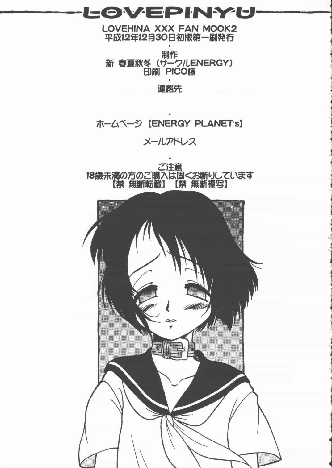 (CR28) [Circle ENERGY (Imaki Hitotose)] LOVE PINYU (Love Hina) [Chinese] numero di immagine  30