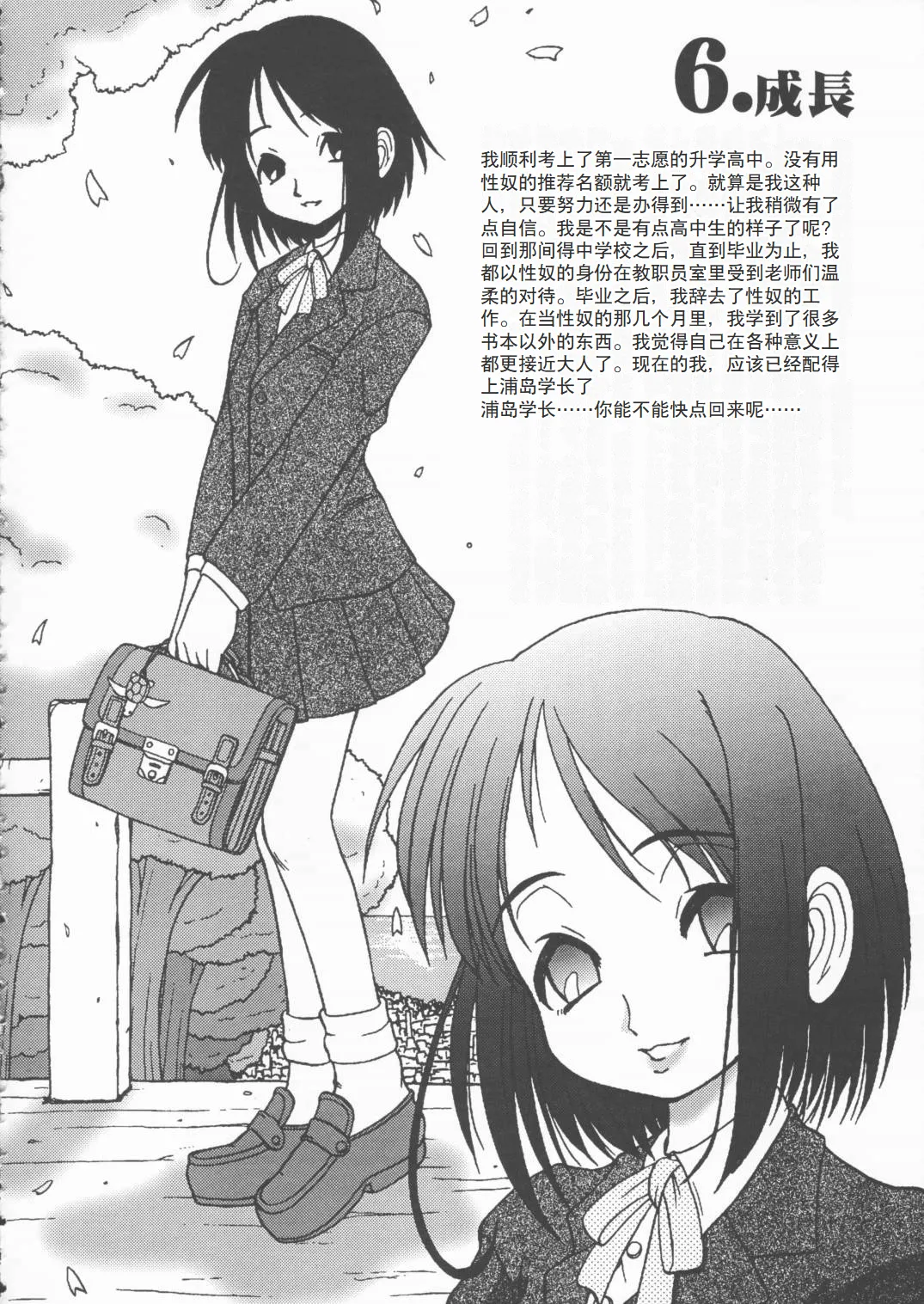 (CR28) [Circle ENERGY (Imaki Hitotose)] LOVE PINYU (Love Hina) [Chinese] numero di immagine  31