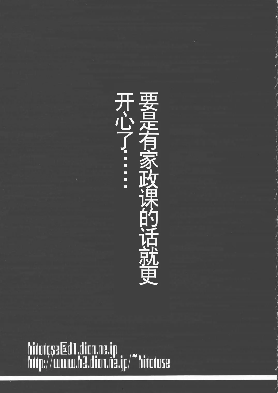 (CR28) [Circle ENERGY (Imaki Hitotose)] LOVE PINYU (Love Hina) [Chinese] numero di immagine  32