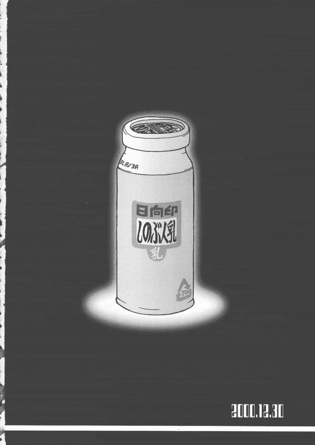 (CR28) [Circle ENERGY (Imaki Hitotose)] LOVE PINYU (Love Hina) [Chinese] numero di immagine  33