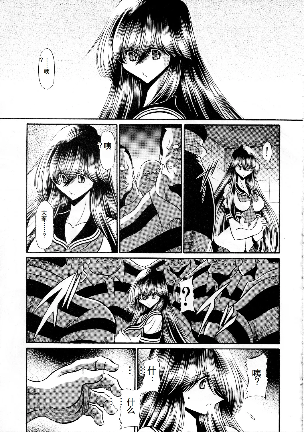 (C84) [Circle Taihei-Tengoku (Horikawa Gorou)]  Houkago Nikubenki [Chinese] Bildnummer 13