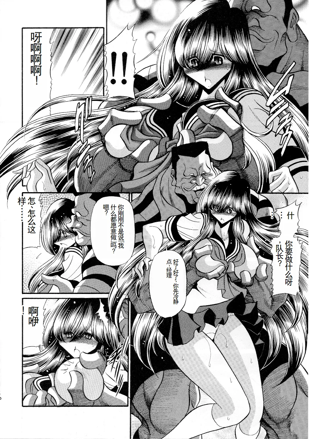 (C84) [Circle Taihei-Tengoku (Horikawa Gorou)]  Houkago Nikubenki [Chinese] Bildnummer 14