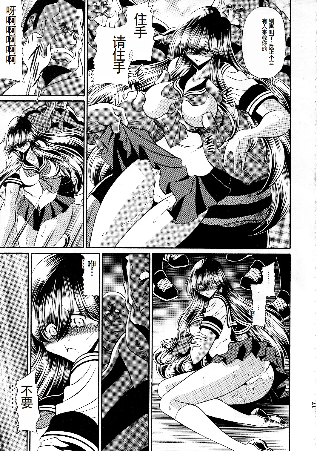 (C84) [Circle Taihei-Tengoku (Horikawa Gorou)]  Houkago Nikubenki [Chinese] Bildnummer 15