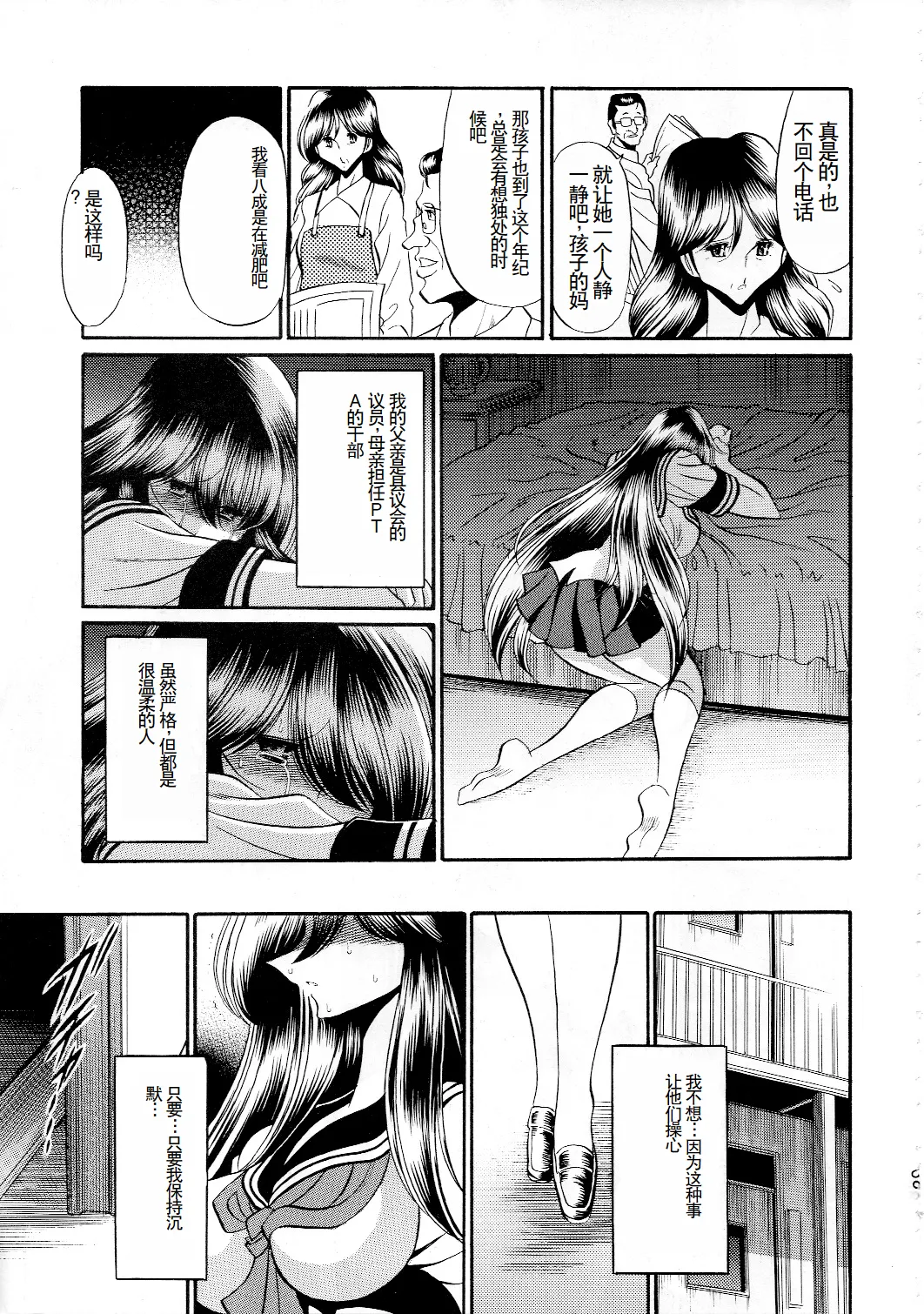 (C84) [Circle Taihei-Tengoku (Horikawa Gorou)]  Houkago Nikubenki [Chinese] Bildnummer 27