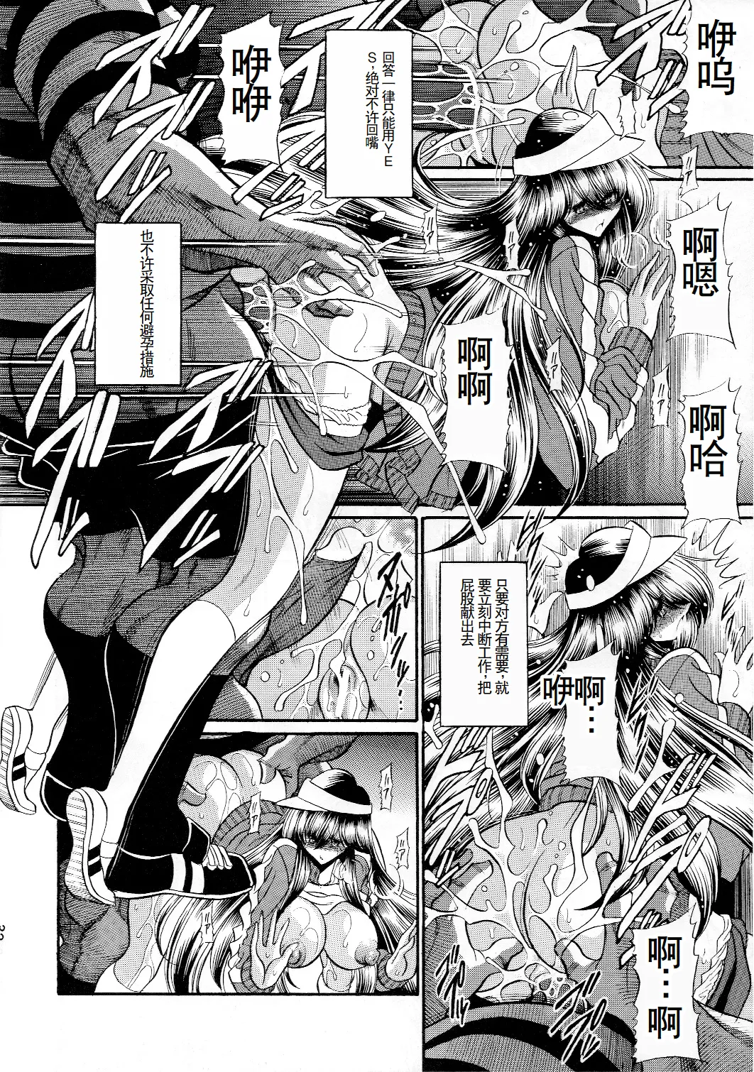 (C84) [Circle Taihei-Tengoku (Horikawa Gorou)]  Houkago Nikubenki [Chinese] Bildnummer 30