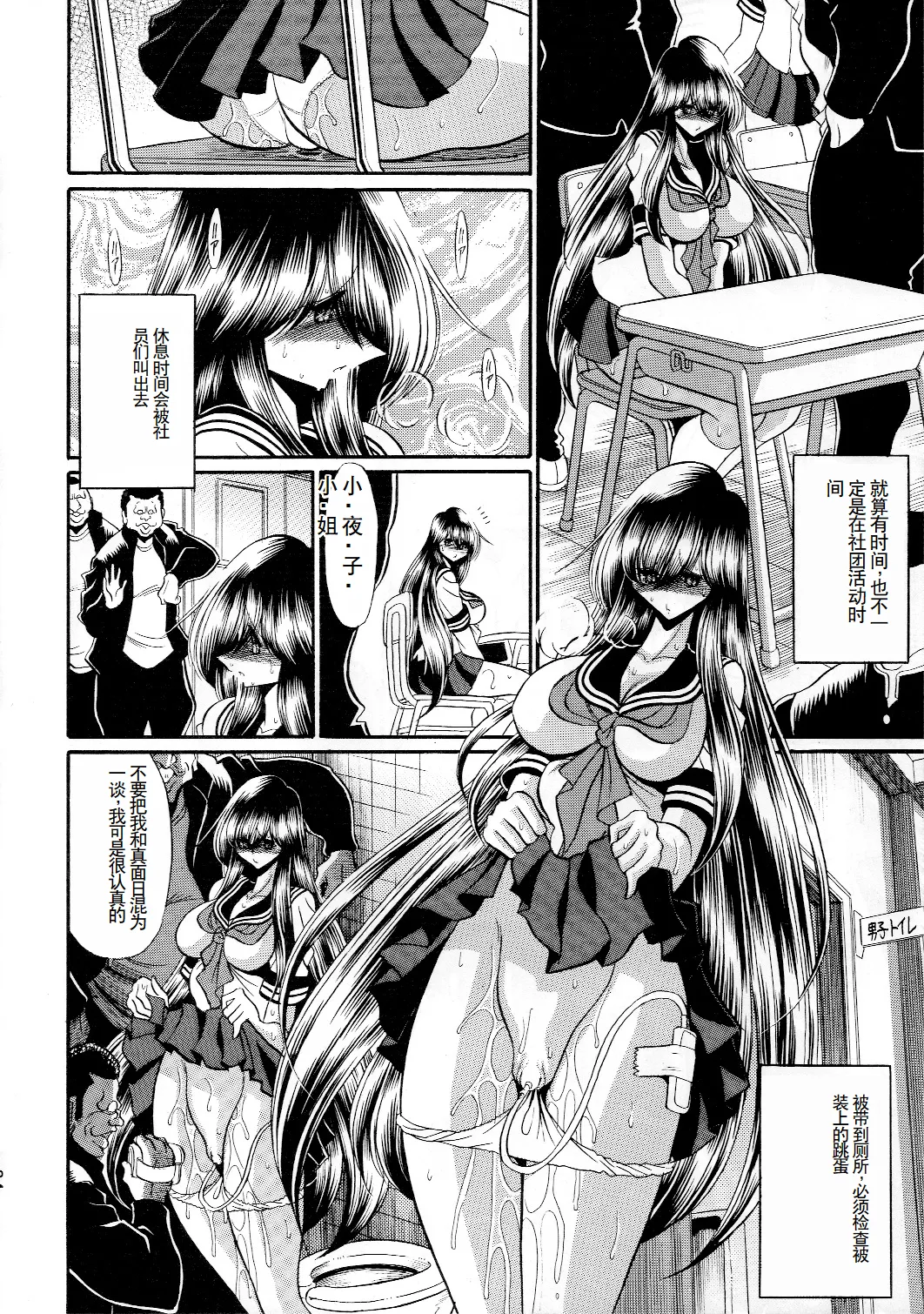 (C84) [Circle Taihei-Tengoku (Horikawa Gorou)]  Houkago Nikubenki [Chinese] Bildnummer 32