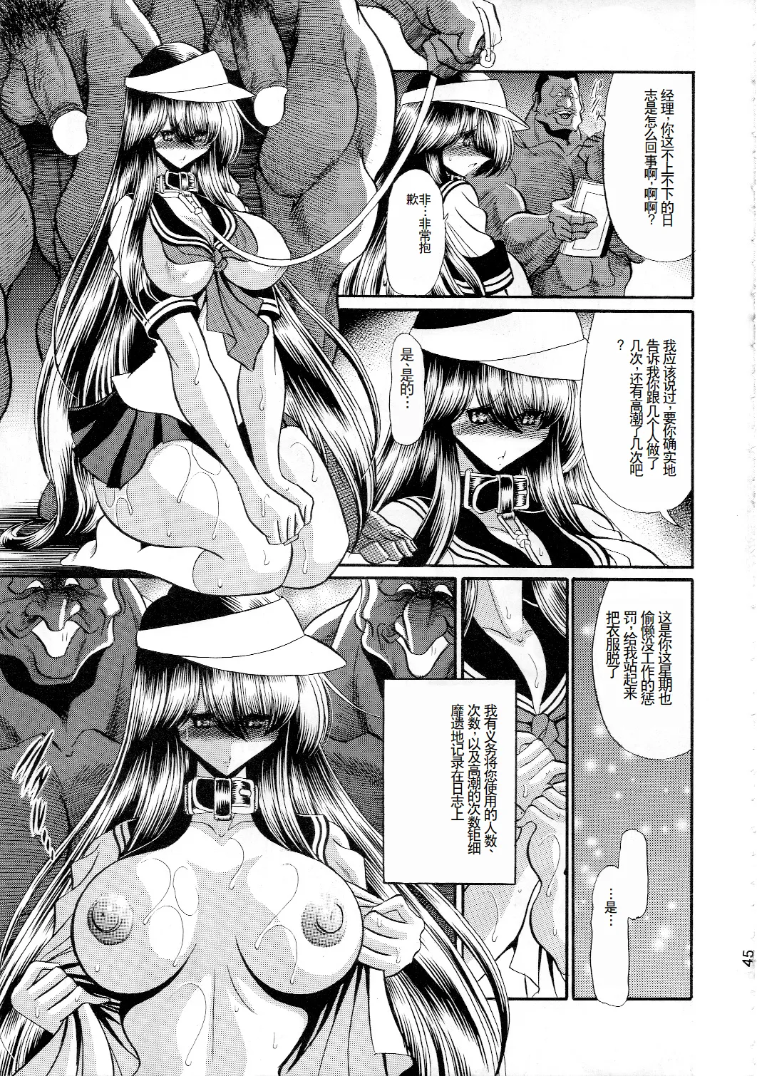 (C84) [Circle Taihei-Tengoku (Horikawa Gorou)]  Houkago Nikubenki [Chinese] Bildnummer 43