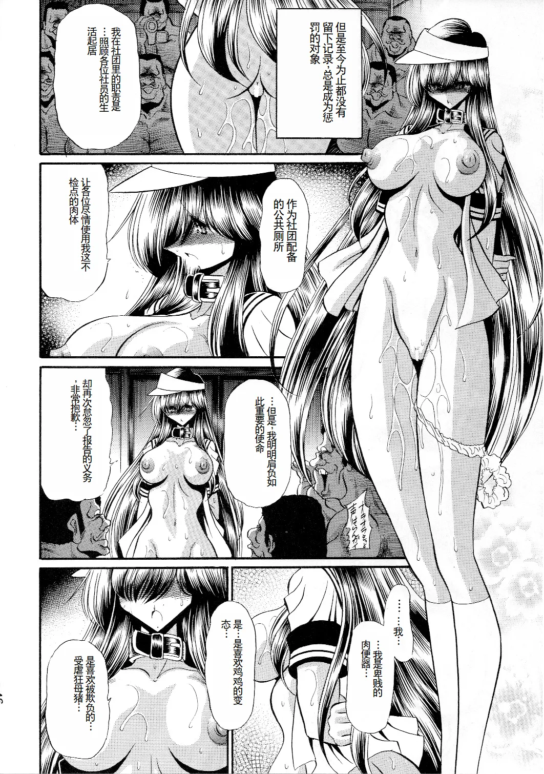 (C84) [Circle Taihei-Tengoku (Horikawa Gorou)]  Houkago Nikubenki [Chinese] Bildnummer 44