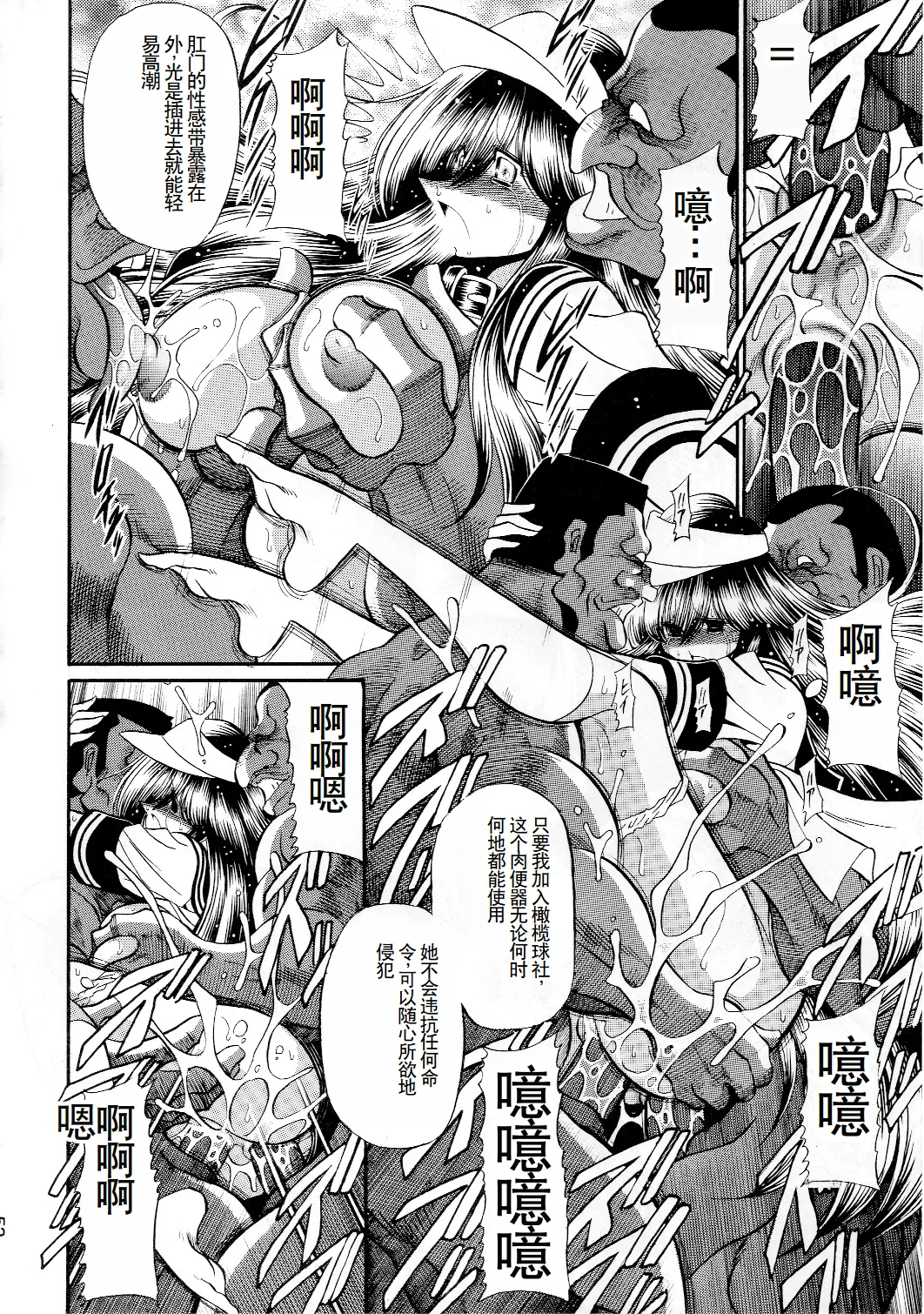 (C84) [Circle Taihei-Tengoku (Horikawa Gorou)]  Houkago Nikubenki [Chinese] Bildnummer 50