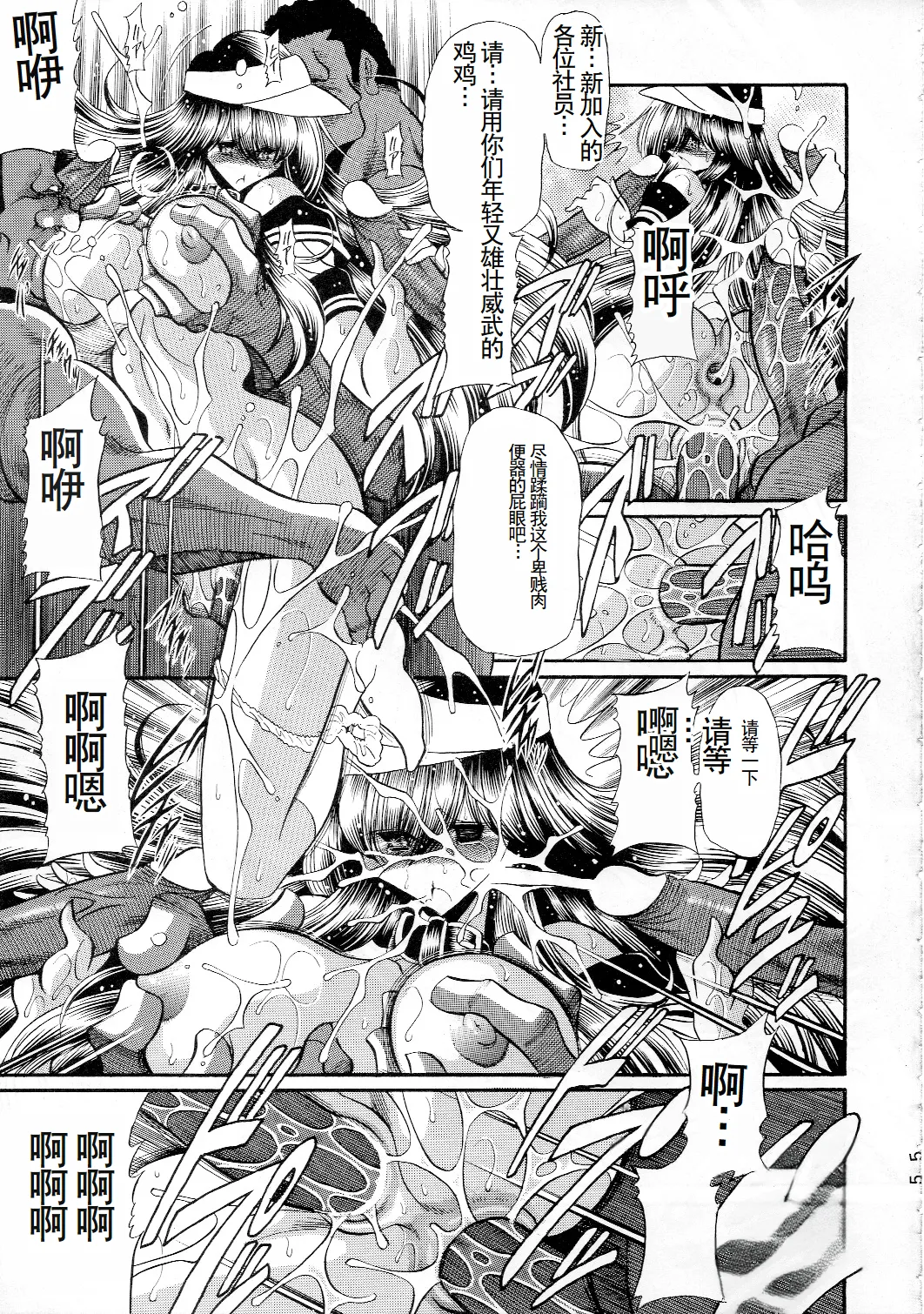 (C84) [Circle Taihei-Tengoku (Horikawa Gorou)]  Houkago Nikubenki [Chinese] Bildnummer 53