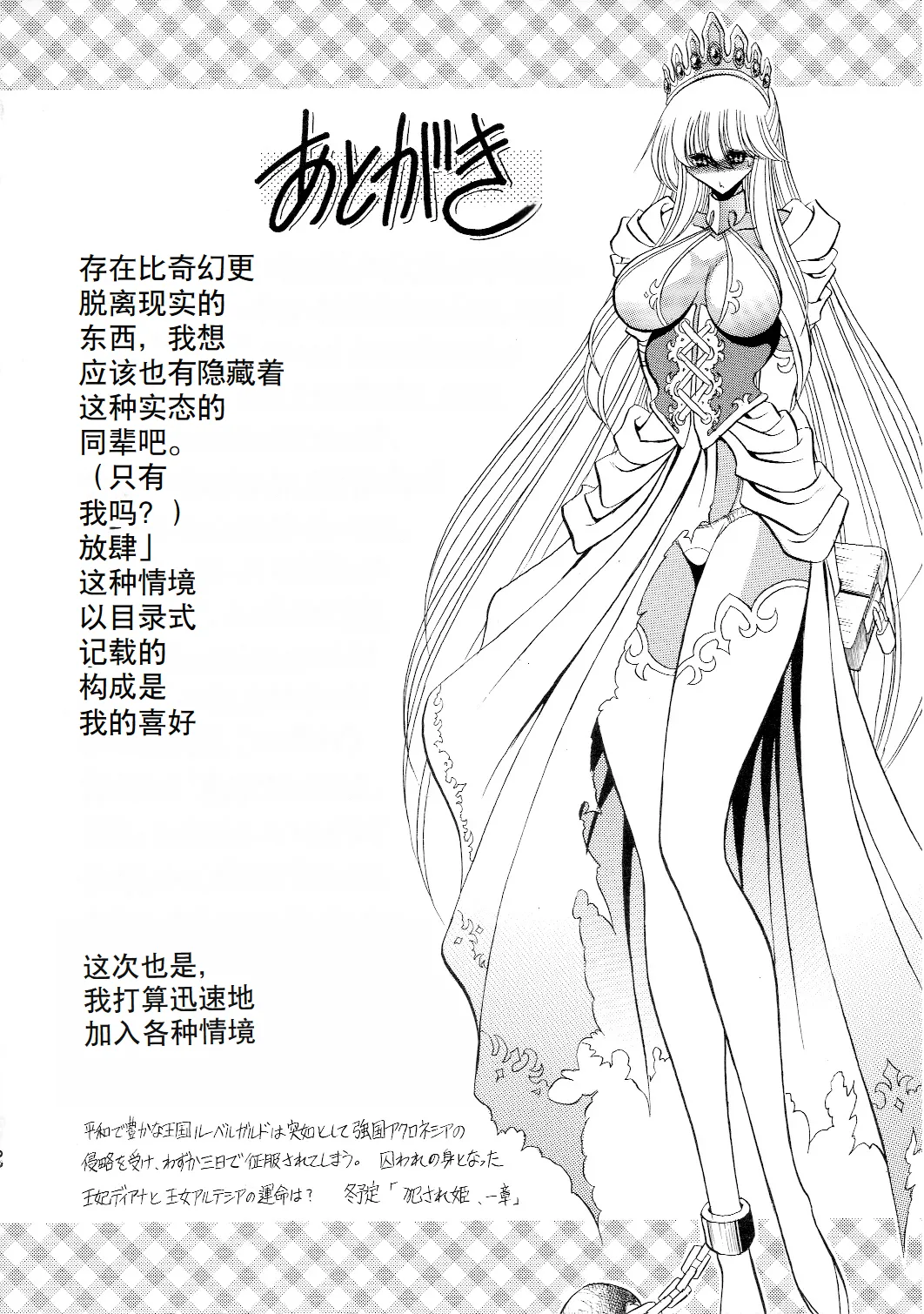 (C84) [Circle Taihei-Tengoku (Horikawa Gorou)]  Houkago Nikubenki [Chinese] Bildnummer 58