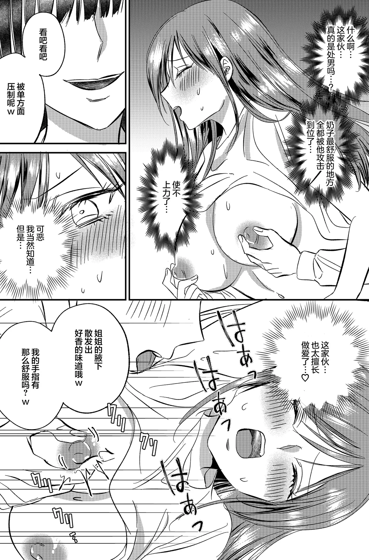 [Marialite] Irekawari Cinderella 5 [Chinese] 图片编号 18