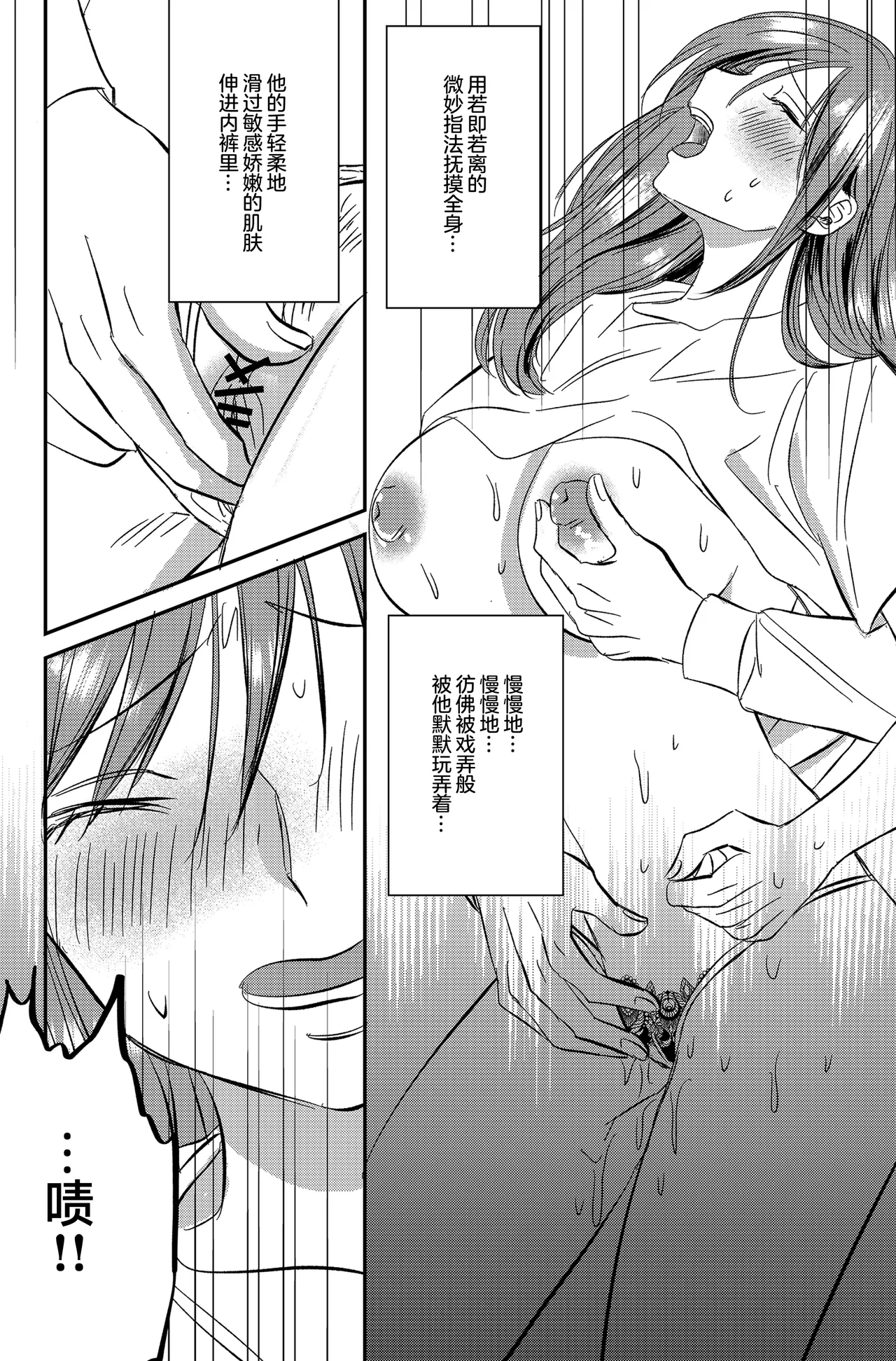 [Marialite] Irekawari Cinderella 5 [Chinese] 图片编号 19