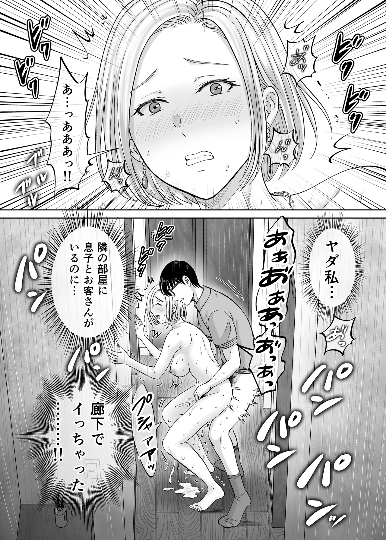[めろんの星々] 母スワッピング1〜俺の母さんを差し出してヤンママとヤりまくった話〜 numero di immagine  28