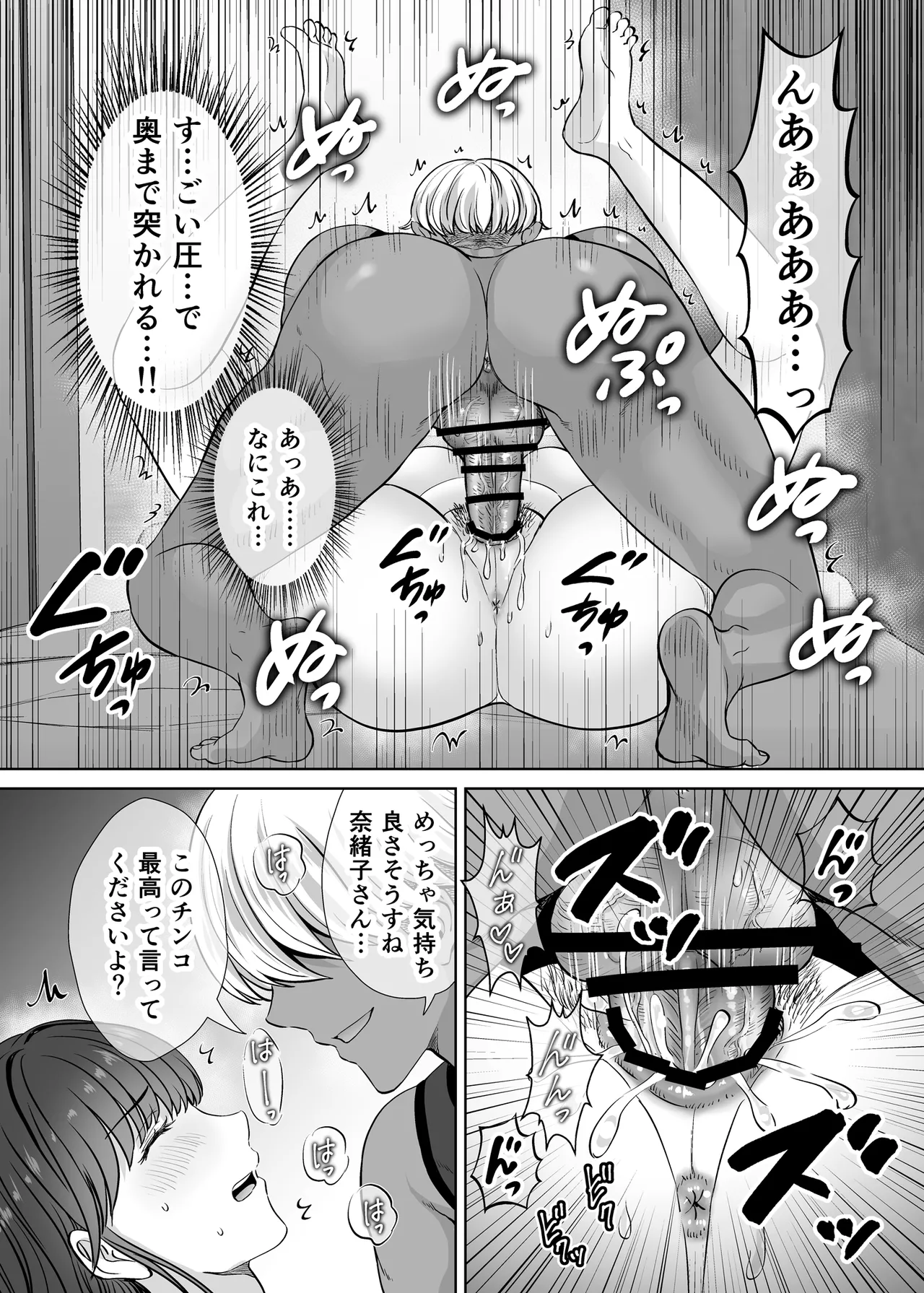 [めろんの星々] 母スワッピング1〜俺の母さんを差し出してヤンママとヤりまくった話〜 numero di immagine  75