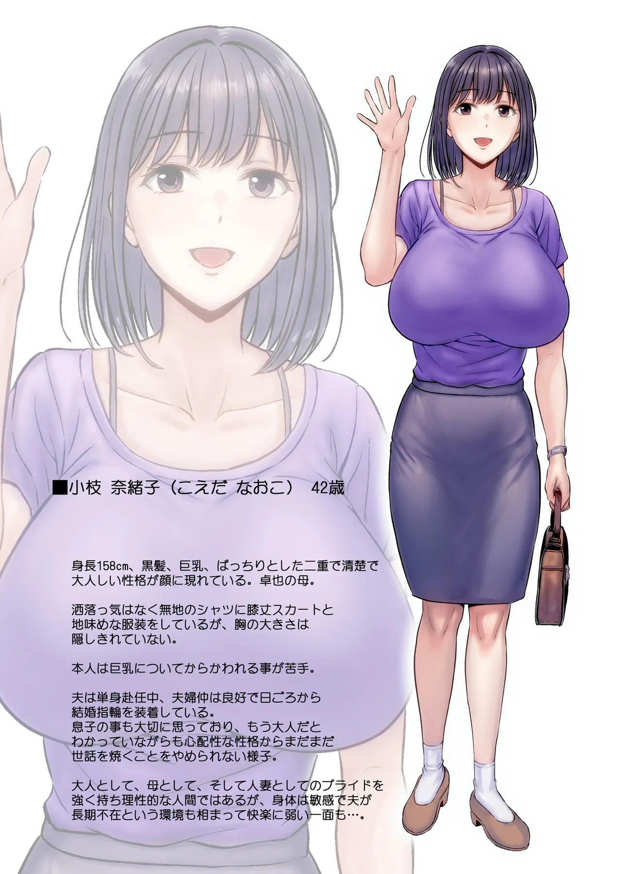 [めろんの星々] 母スワッピング1〜俺の母さんを差し出してヤンママとヤりまくった話〜 numero di immagine  89