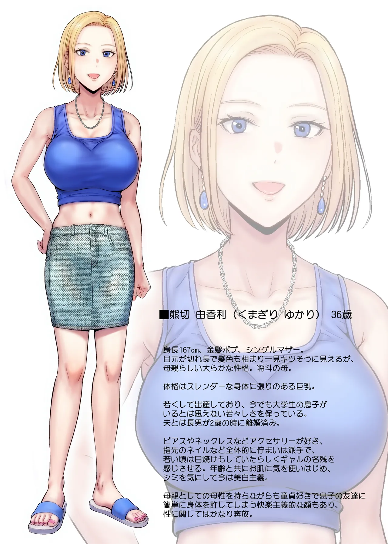 [めろんの星々] 母スワッピング1〜俺の母さんを差し出してヤンママとヤりまくった話〜 numero di immagine  90