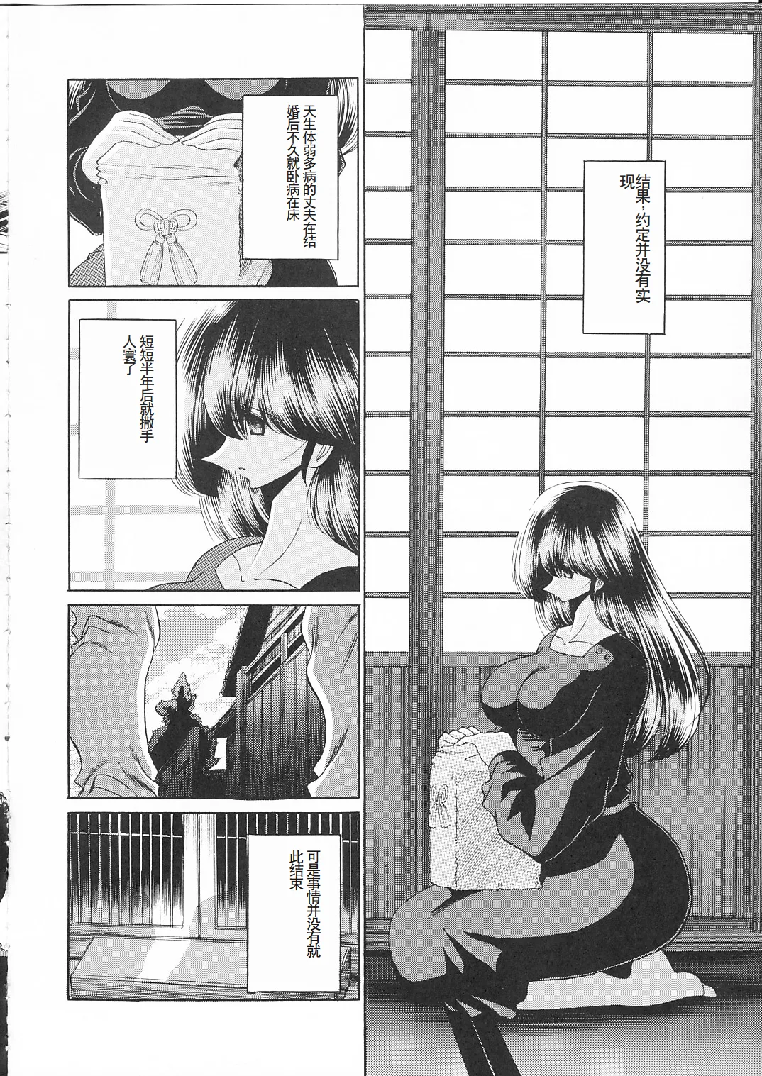 (COMIC1☆5) [Circle Taihei-Tengoku (Horikawa Gorou)] Ikkokukan Kanri Nisshi (Maison Ikkoku) [Chinese] 7eme image