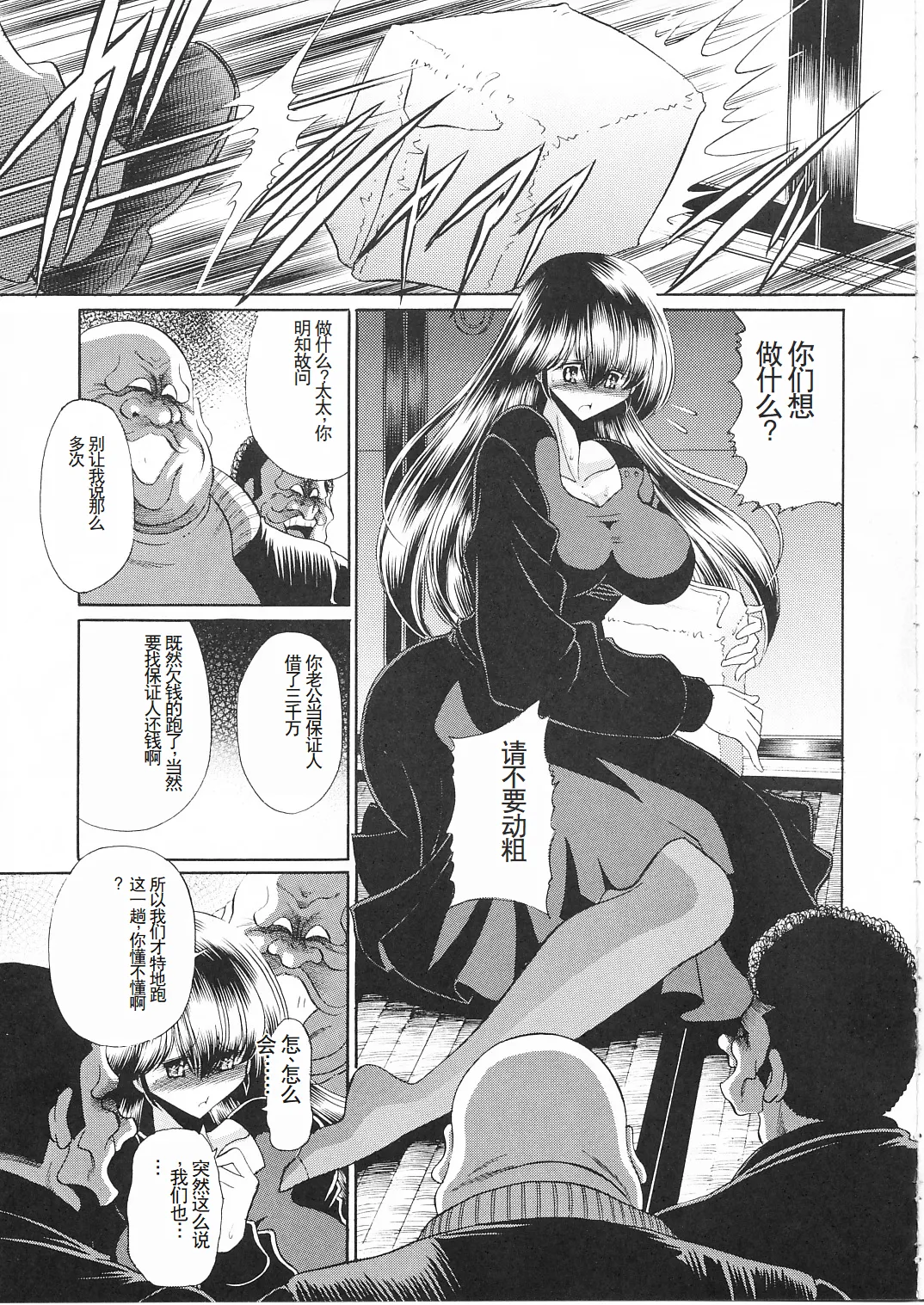 (COMIC1☆5) [Circle Taihei-Tengoku (Horikawa Gorou)] Ikkokukan Kanri Nisshi (Maison Ikkoku) [Chinese] 8eme image