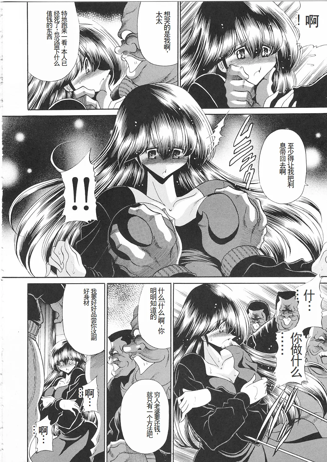 (COMIC1☆5) [Circle Taihei-Tengoku (Horikawa Gorou)] Ikkokukan Kanri Nisshi (Maison Ikkoku) [Chinese] 9eme image