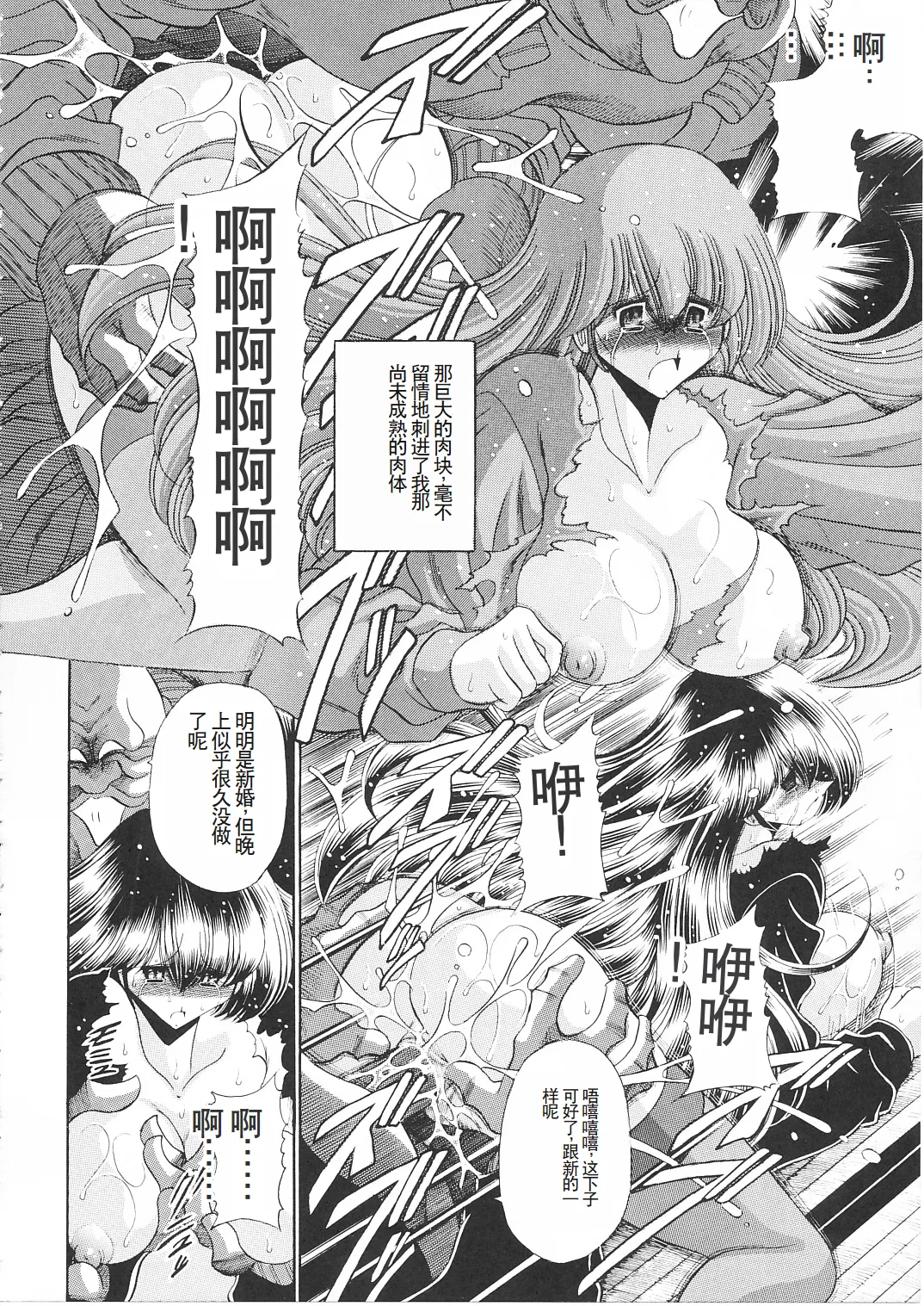 (COMIC1☆5) [Circle Taihei-Tengoku (Horikawa Gorou)] Ikkokukan Kanri Nisshi (Maison Ikkoku) [Chinese] 13eme image