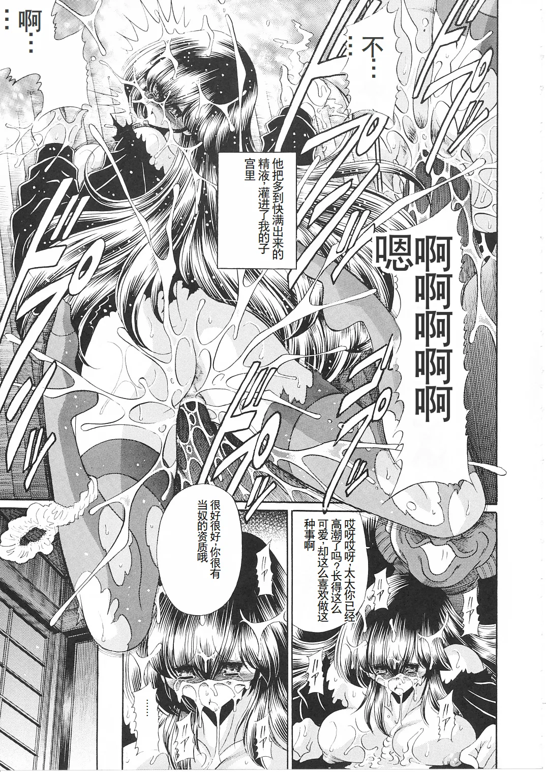 (COMIC1☆5) [Circle Taihei-Tengoku (Horikawa Gorou)] Ikkokukan Kanri Nisshi (Maison Ikkoku) [Chinese] 18eme image