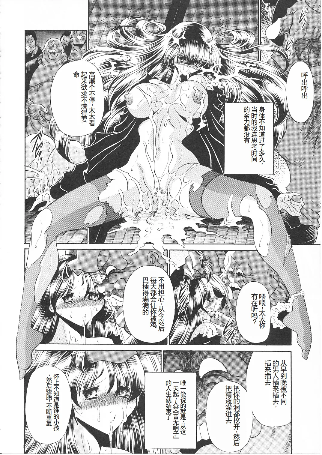 (COMIC1☆5) [Circle Taihei-Tengoku (Horikawa Gorou)] Ikkokukan Kanri Nisshi (Maison Ikkoku) [Chinese] 19eme image