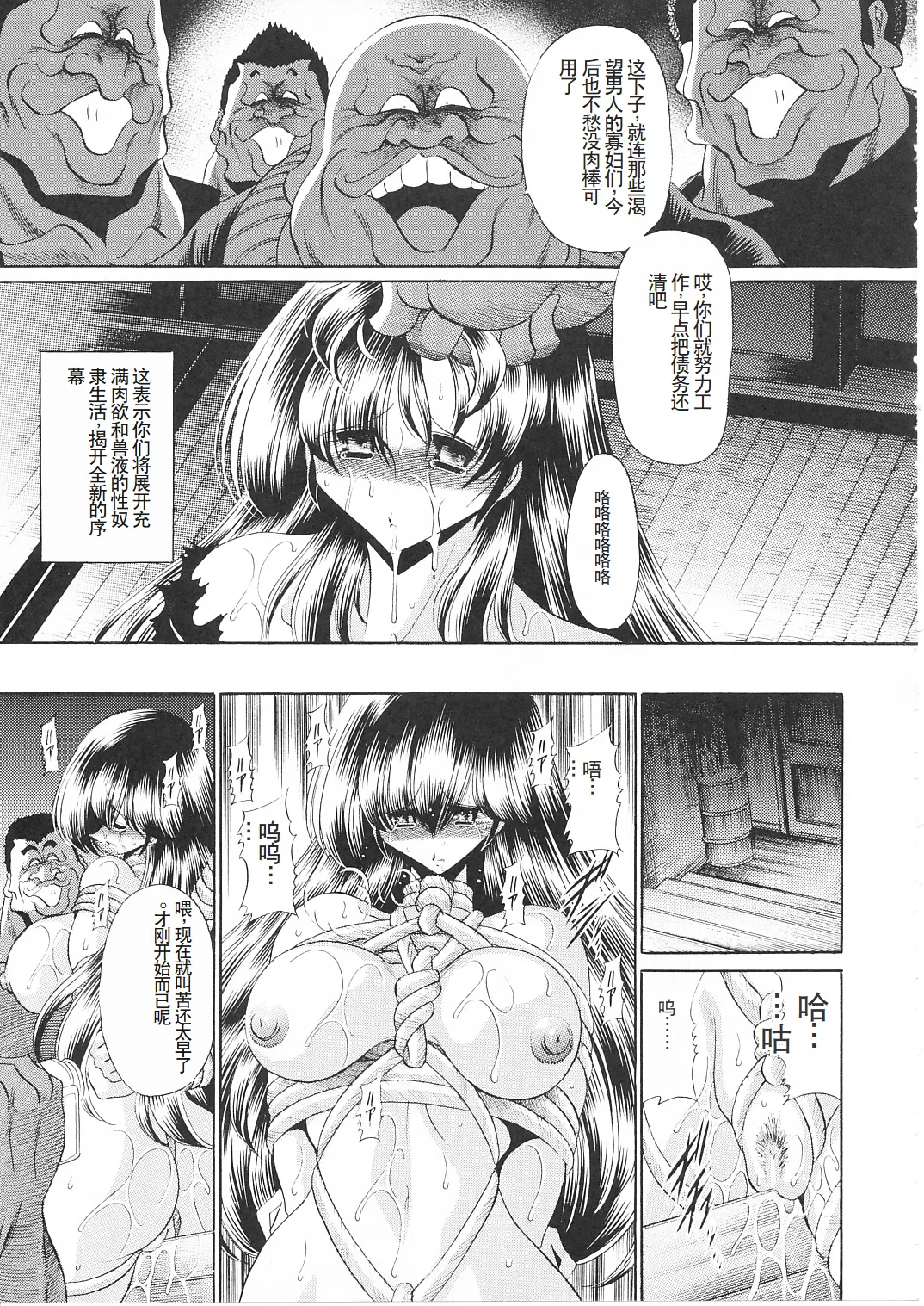 (COMIC1☆5) [Circle Taihei-Tengoku (Horikawa Gorou)] Ikkokukan Kanri Nisshi (Maison Ikkoku) [Chinese] 20eme image