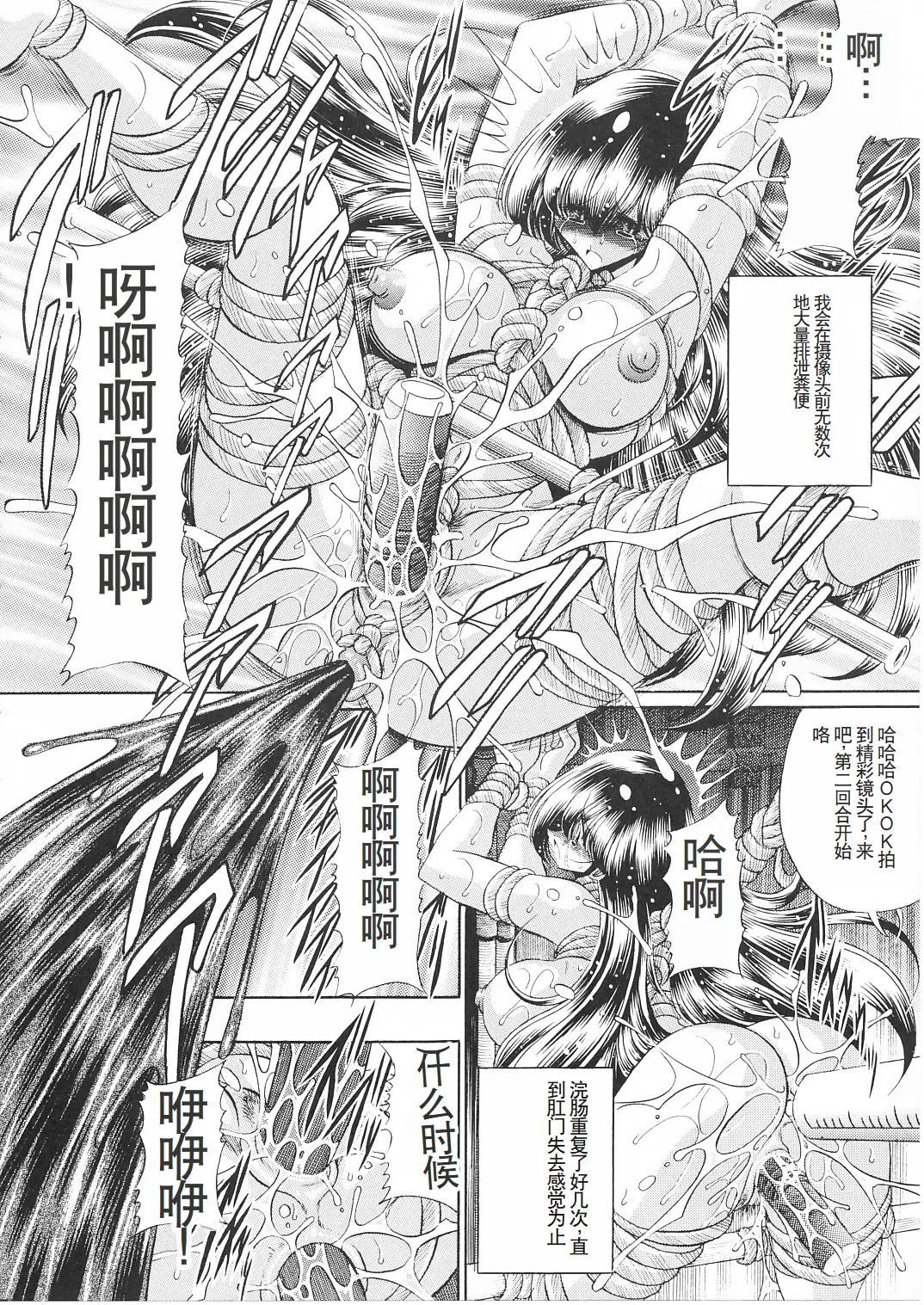 (COMIC1☆5) [Circle Taihei-Tengoku (Horikawa Gorou)] Ikkokukan Kanri Nisshi (Maison Ikkoku) [Chinese] 23eme image