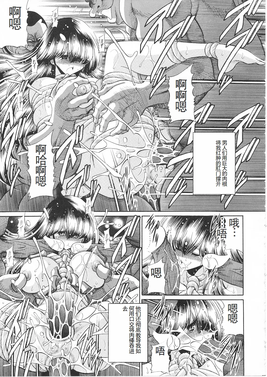 (COMIC1☆5) [Circle Taihei-Tengoku (Horikawa Gorou)] Ikkokukan Kanri Nisshi (Maison Ikkoku) [Chinese] 24eme image