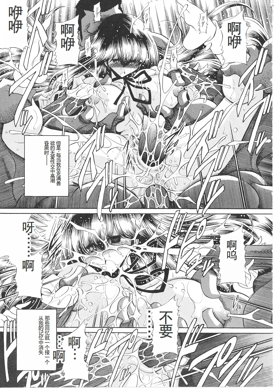 (COMIC1☆5) [Circle Taihei-Tengoku (Horikawa Gorou)] Ikkokukan Kanri Nisshi (Maison Ikkoku) [Chinese] 46eme image