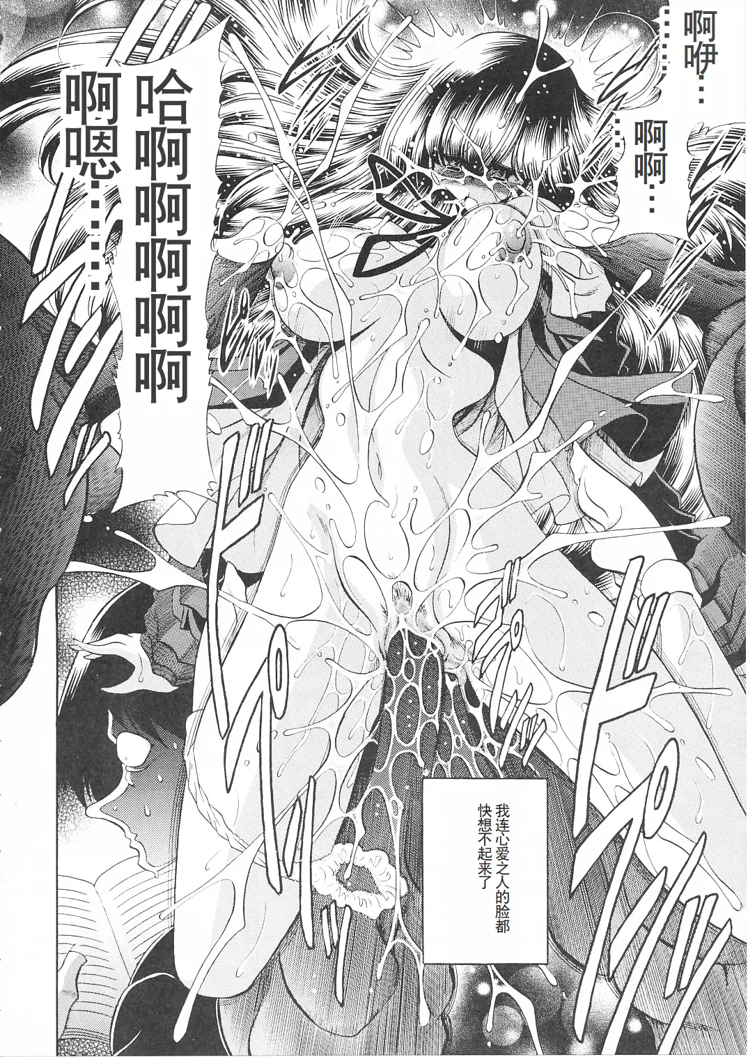 (COMIC1☆5) [Circle Taihei-Tengoku (Horikawa Gorou)] Ikkokukan Kanri Nisshi (Maison Ikkoku) [Chinese] 47eme image