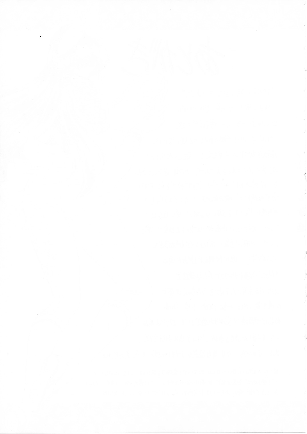 (COMIC1☆5) [Circle Taihei-Tengoku (Horikawa Gorou)] Ikkokukan Kanri Nisshi (Maison Ikkoku) [Chinese] 50eme image