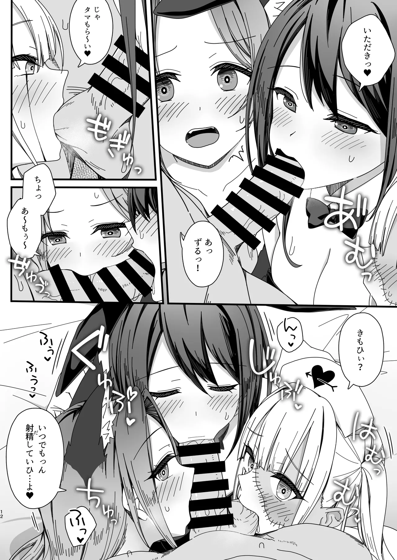 [B-銀河] ハロウィンで浮かれたギャル達にサイ眠制裁を！！ 图片编号 12