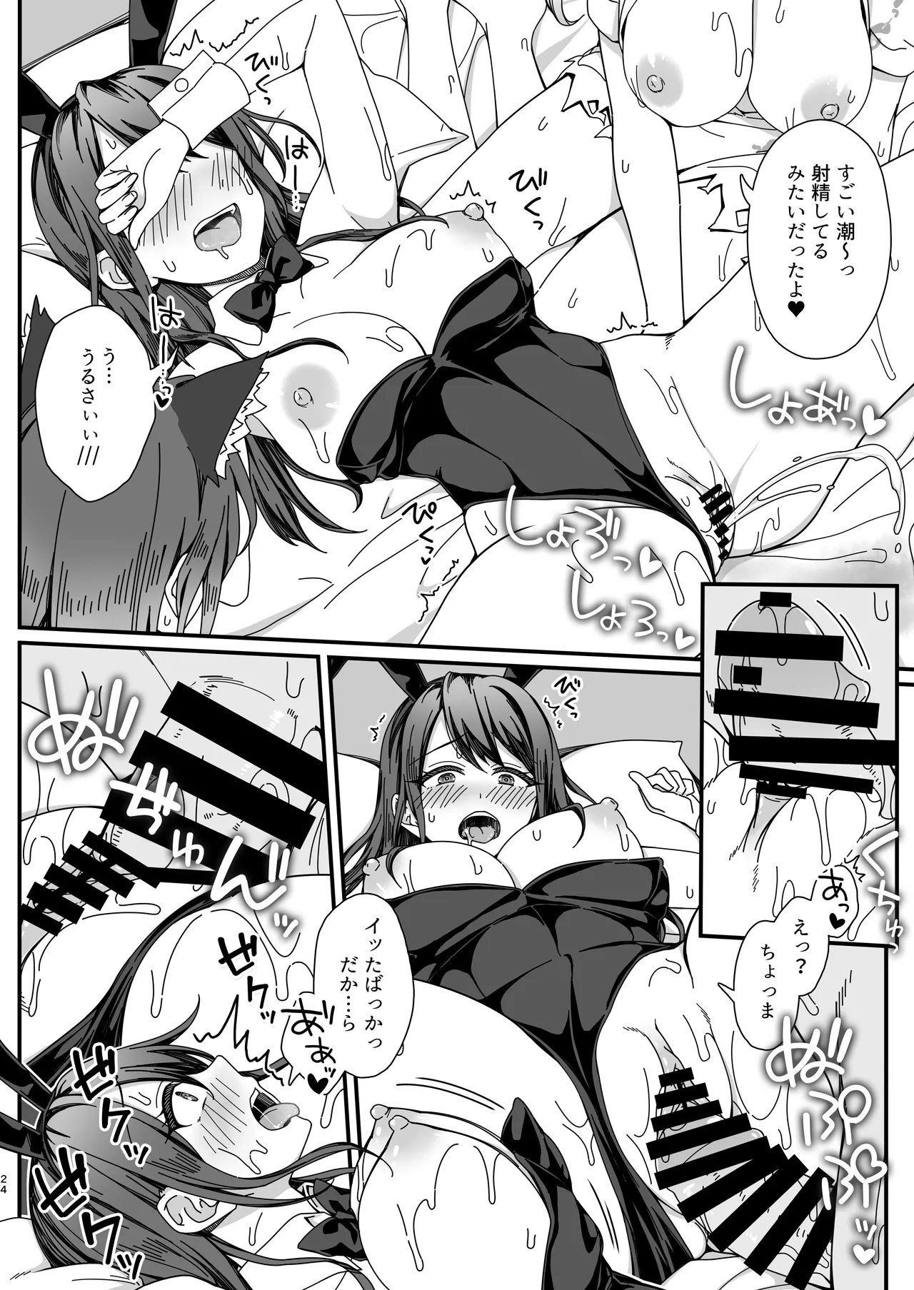 [B-銀河] ハロウィンで浮かれたギャル達にサイ眠制裁を！！ 图片编号 24