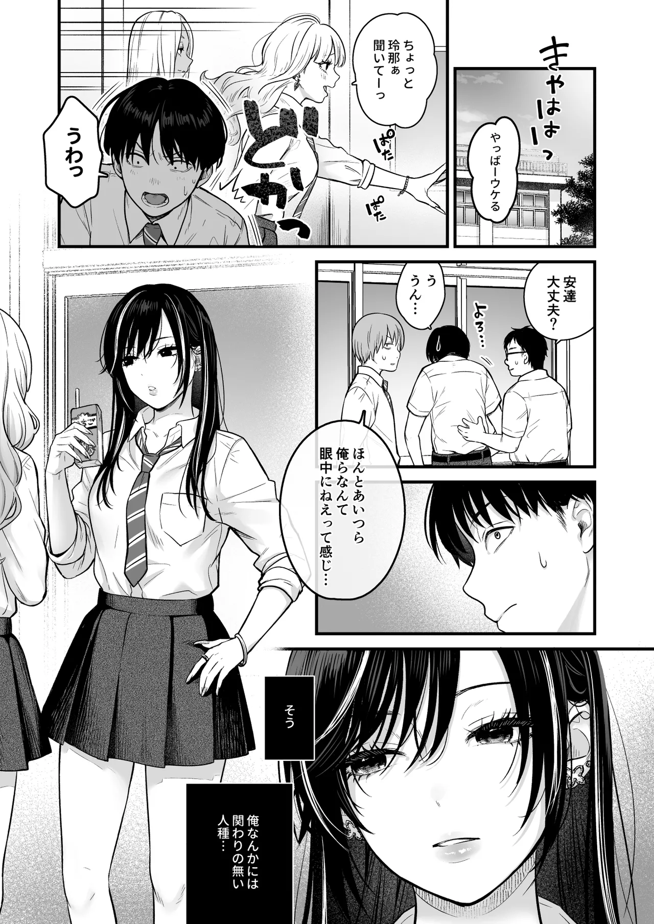 [Tetsuyashiki (Kontetsu)] Class no Cool Gal to Yobidashi Sex 2 图片编号 2