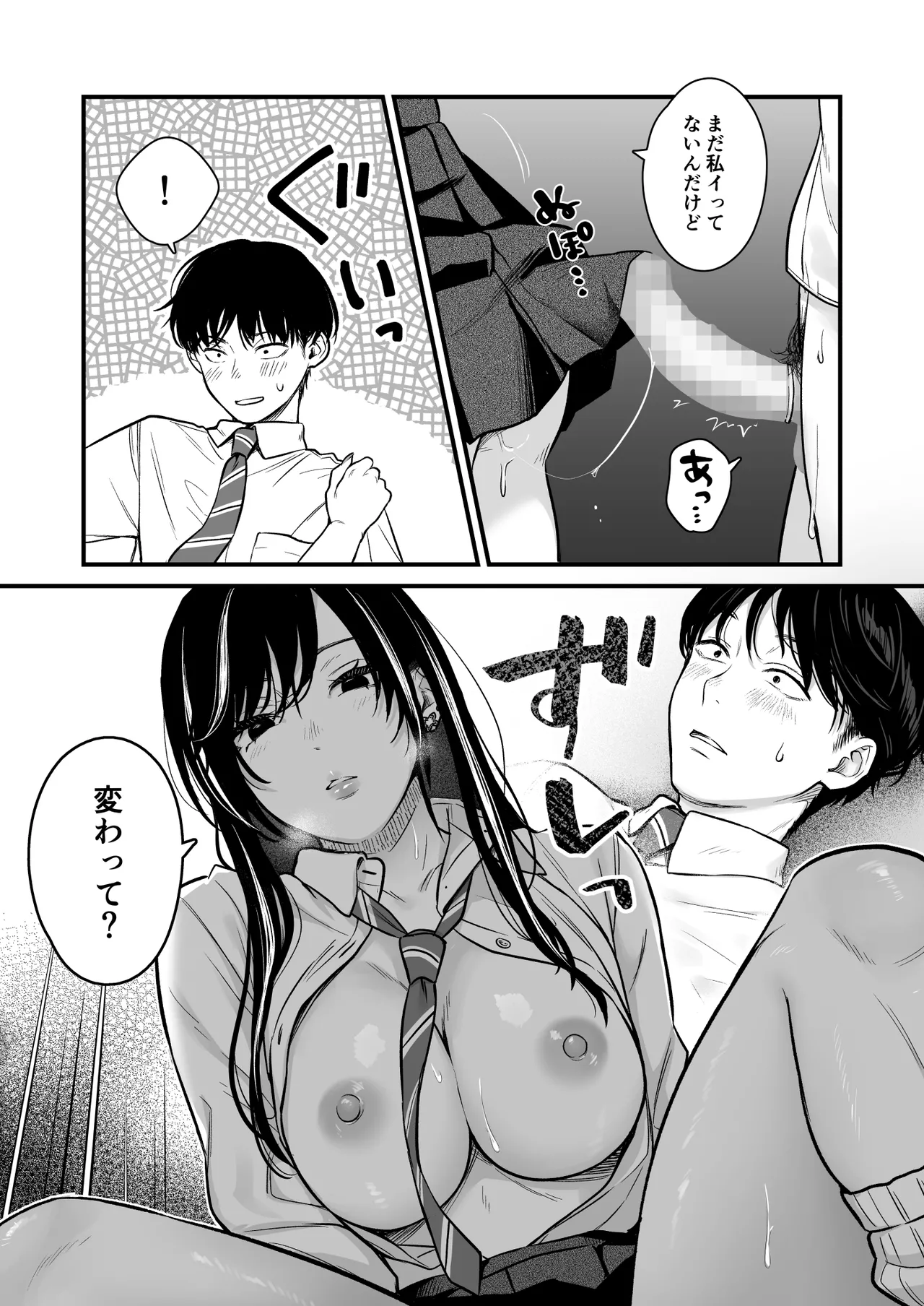 [Tetsuyashiki (Kontetsu)] Class no Cool Gal to Yobidashi Sex 2 图片编号 6