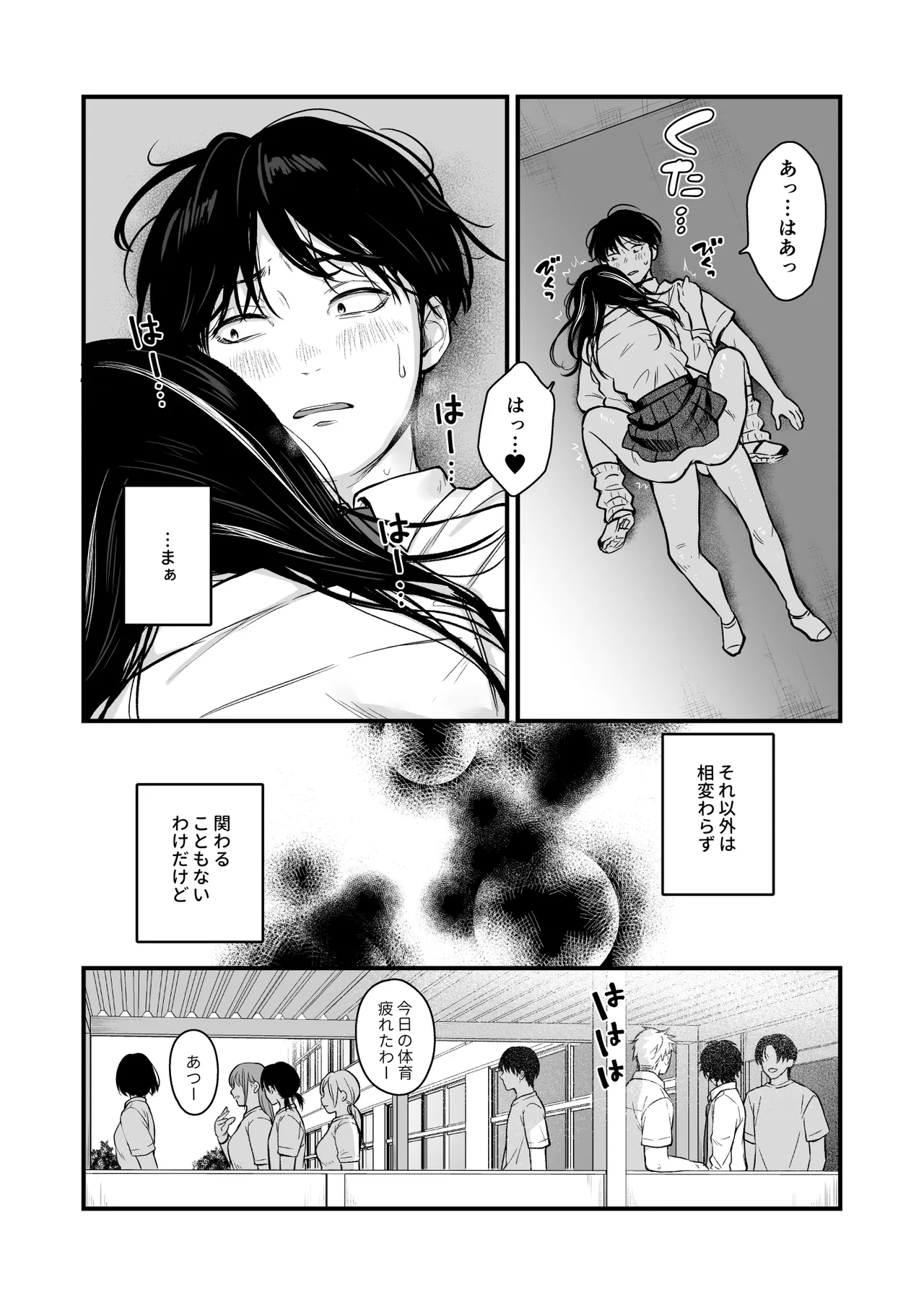[Tetsuyashiki (Kontetsu)] Class no Cool Gal to Yobidashi Sex 2 图片编号 10