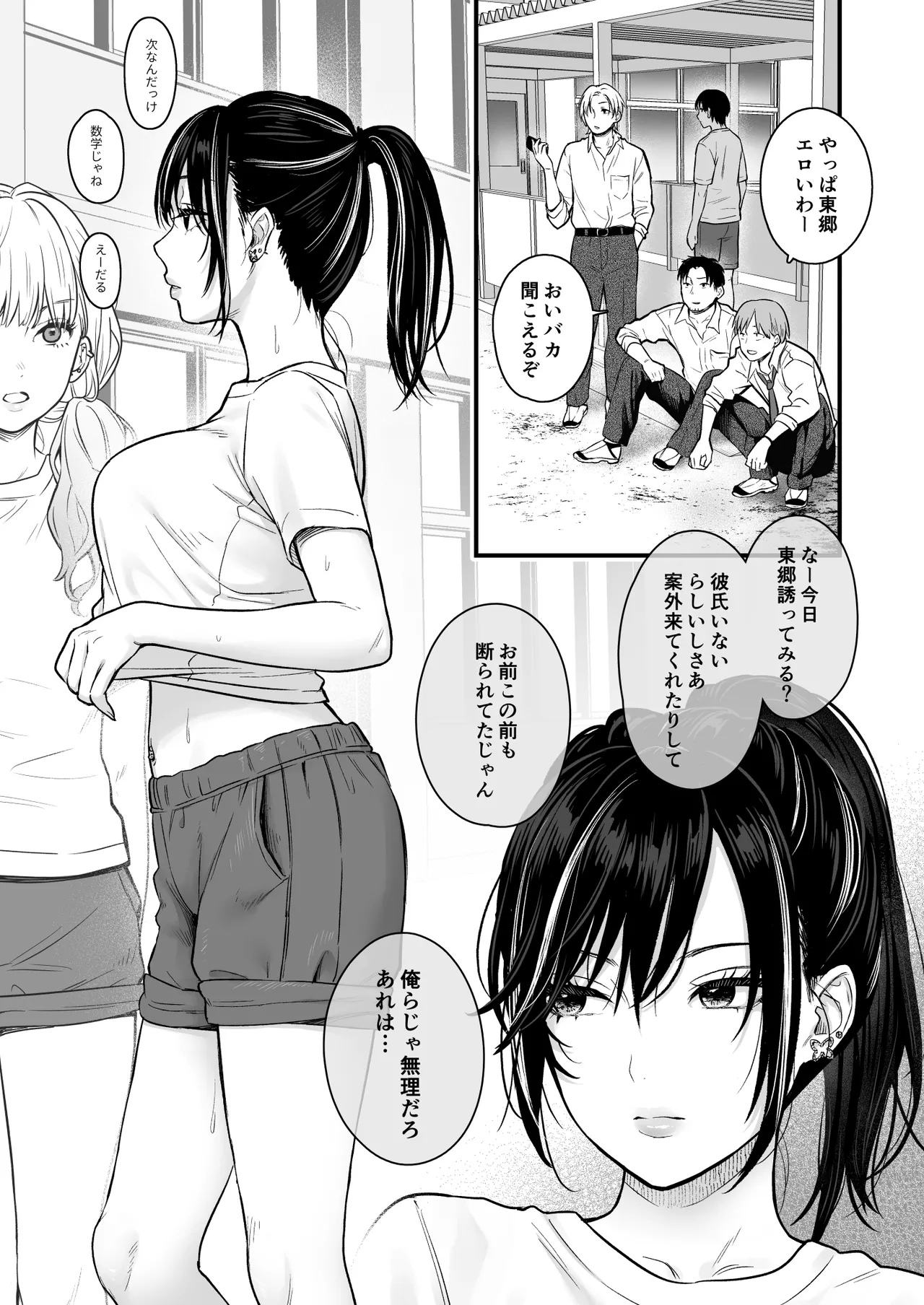 [Tetsuyashiki (Kontetsu)] Class no Cool Gal to Yobidashi Sex 2 图片编号 11