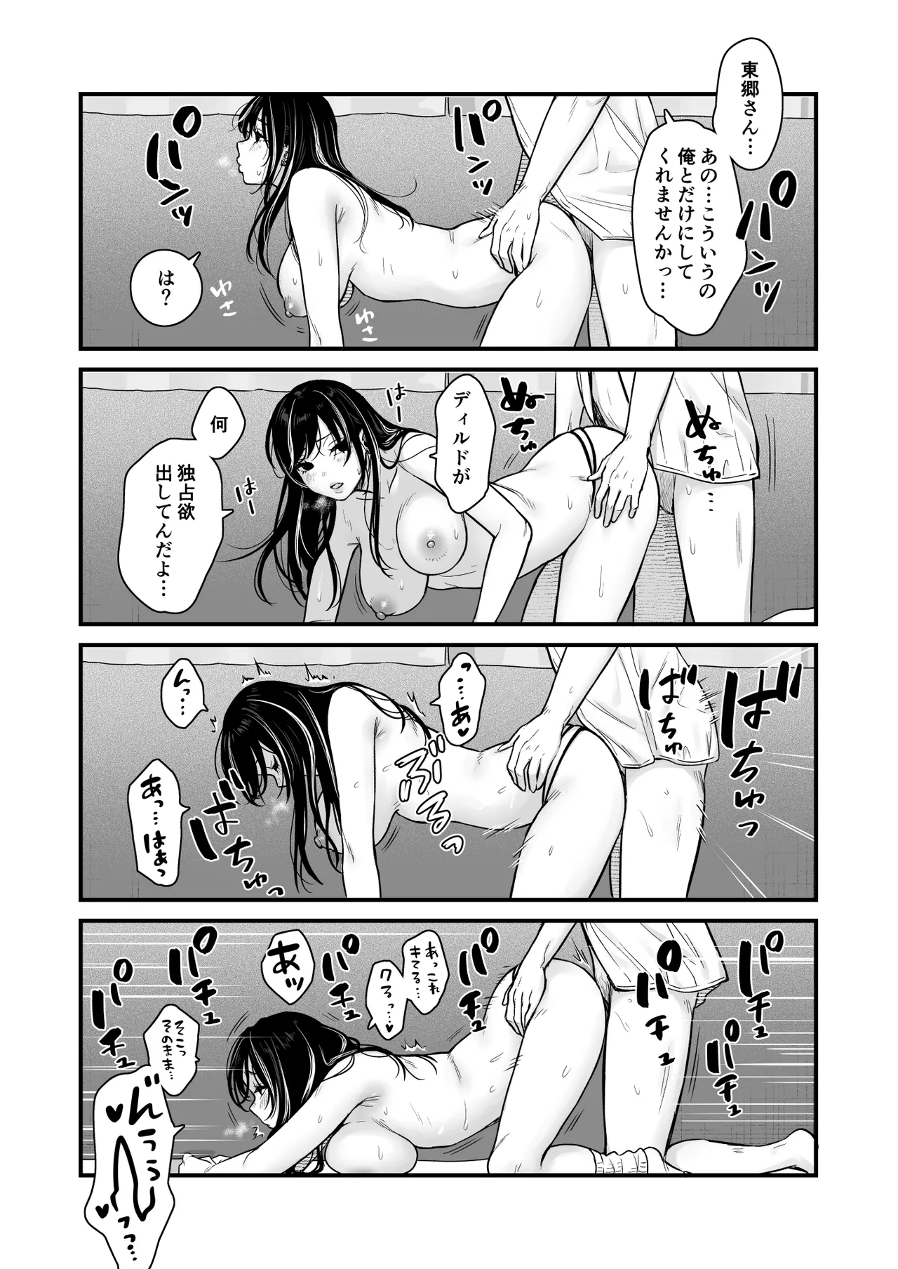 [Tetsuyashiki (Kontetsu)] Class no Cool Gal to Yobidashi Sex 2 图片编号 37