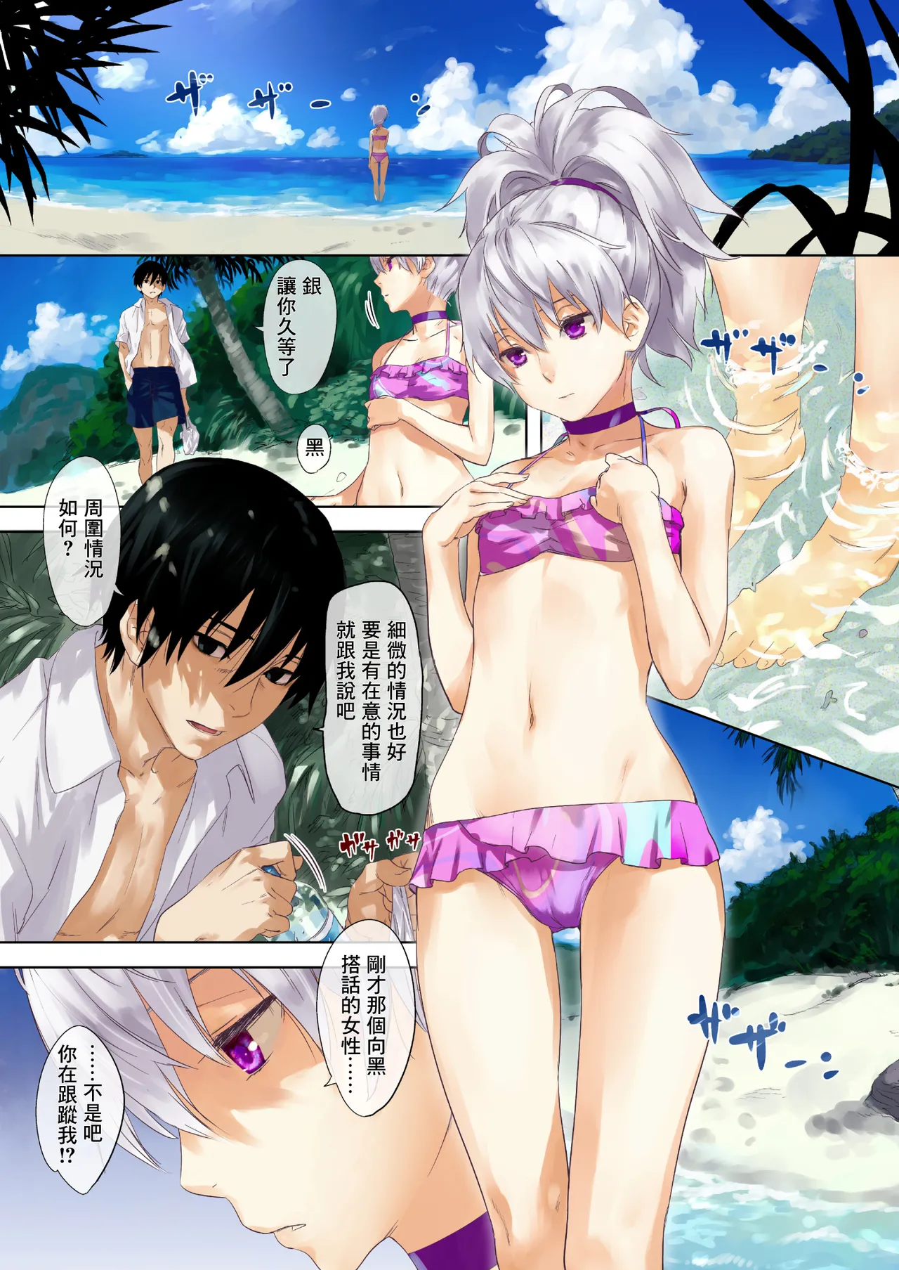 [Ajisaidenden (Kawakami Rokkaku)] Oppai de Yin-chan Hon (Darker than Black: The Black Contractor) [Chinese] [Heathx]  [Decensored] [Digital] 이미지 번호 2