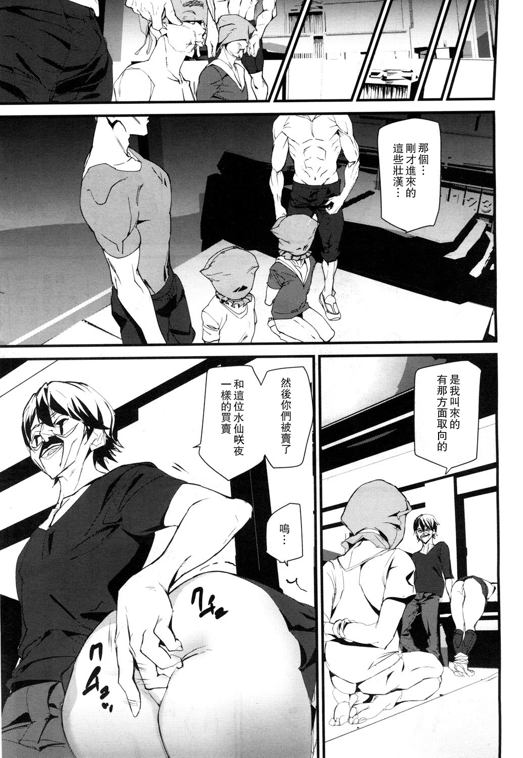 [Ashiomi Masato] Memory Game Ch. 3 (COMIC Mugen Tensei 2019-01) [Chinese] [瓜皮呼吁大家不要再被钓鱼汉化] [Digital] 画像番号 9