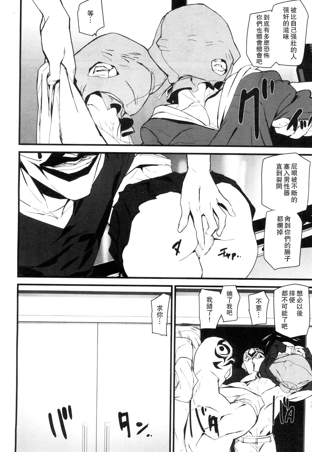 [Ashiomi Masato] Memory Game Ch. 3 (COMIC Mugen Tensei 2019-01) [Chinese] [瓜皮呼吁大家不要再被钓鱼汉化] [Digital] 画像番号 10