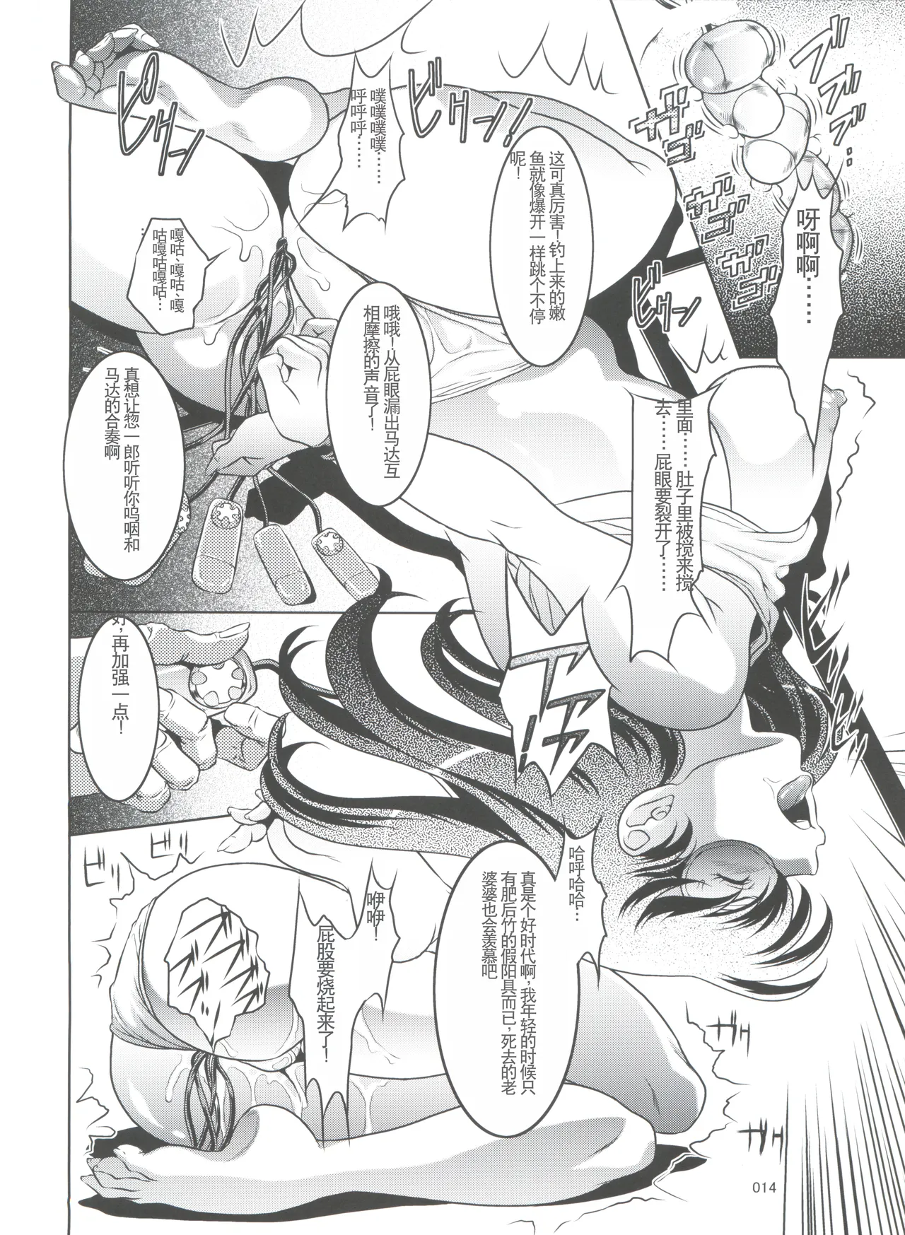 (C92) [Garakuta-ya (Neko Manma)] La Maison vin trop jeune 4 (Maison Ikkoku) [Chinese] 图片编号 14