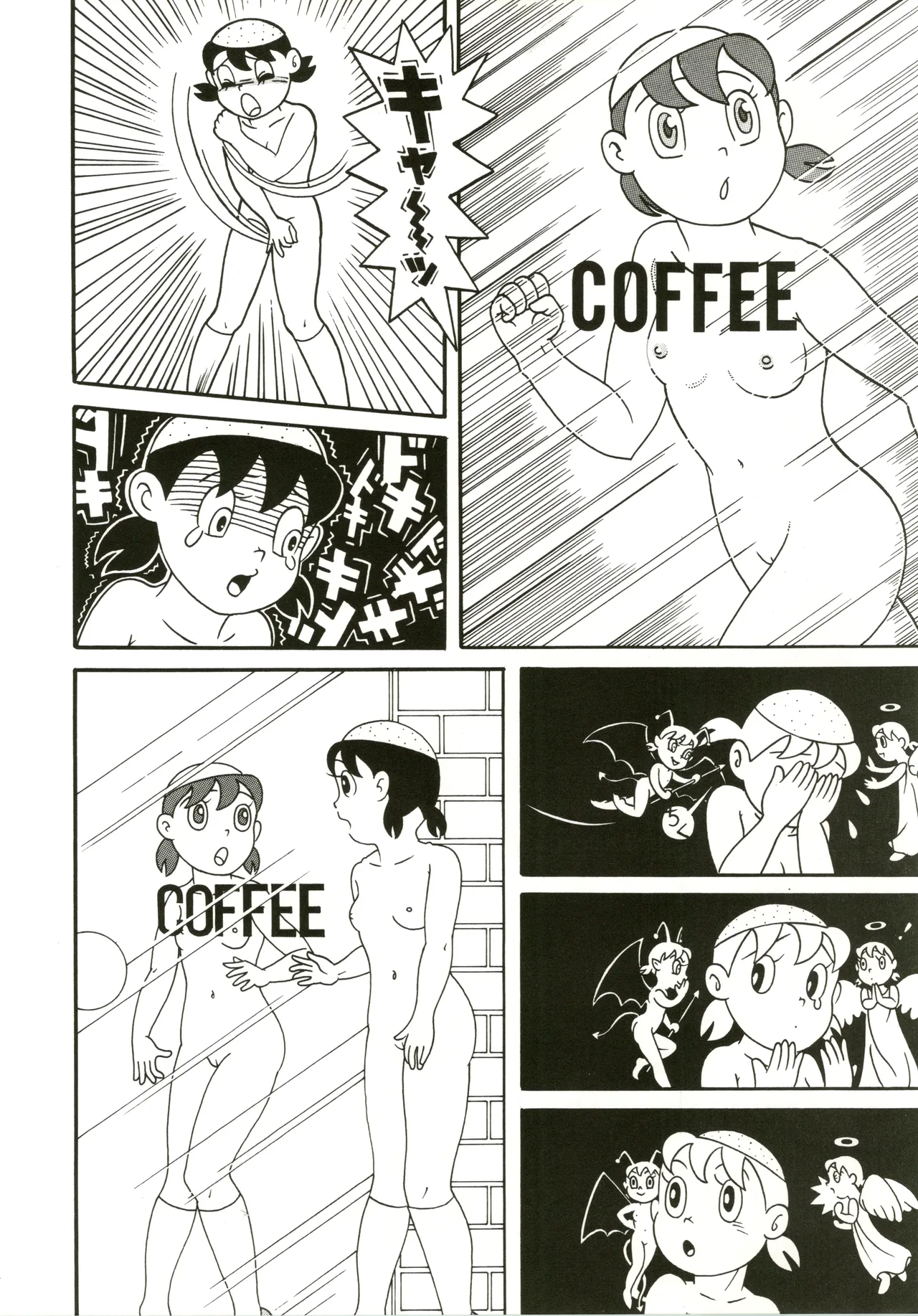 (C54) [Fujiko Fujio FC Kurosawa Kei (Kurosawa Shouhei)] Kokoro no Kaihouku (Doraemon, Esper Mami) [Chinese] Bildnummer 14