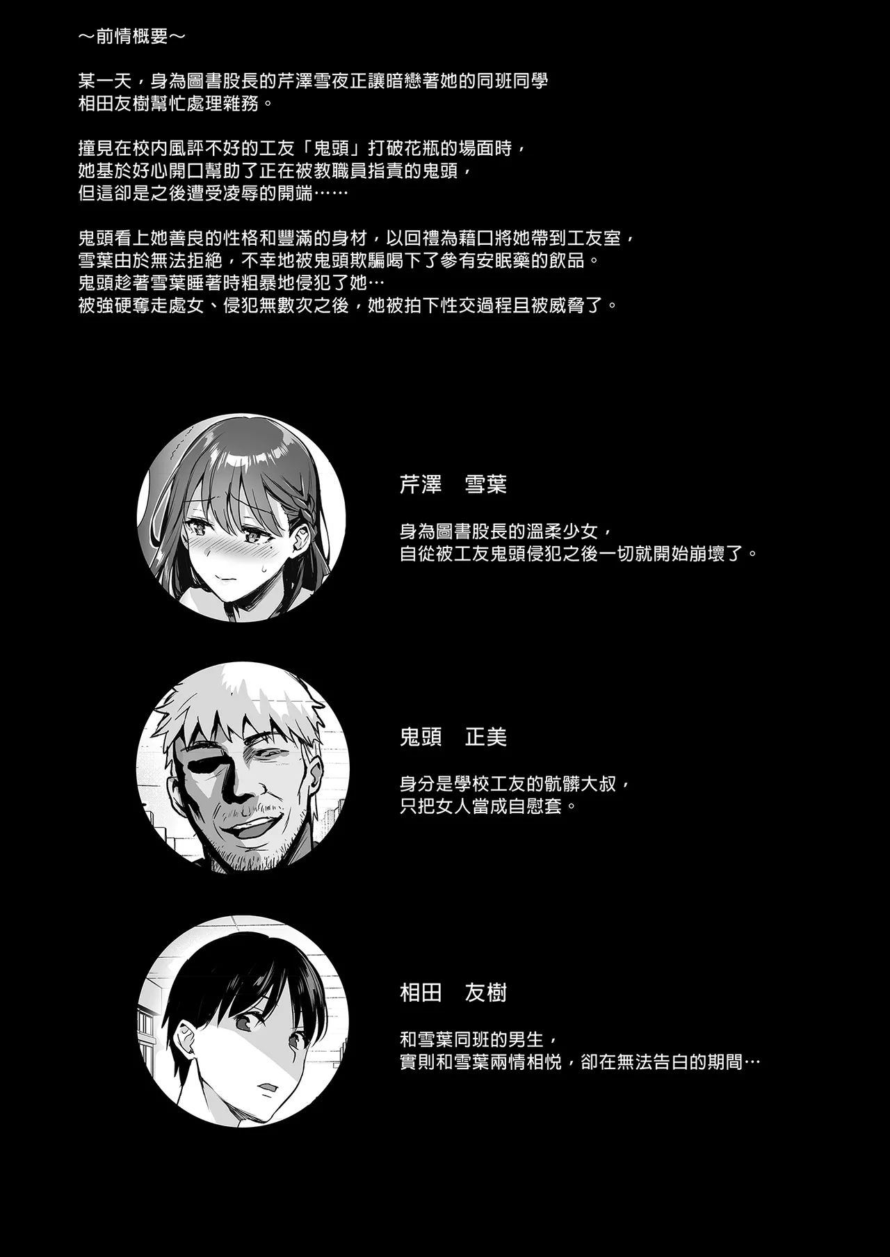 [AMAM (Ame Arare)] Toshoshitsu no Kanojo 2 ~Seiso na Kimi ga Ochiru made~ | Il Bidello mi ha Convinta 2  [Italian] [Digital] 이미지 번호 4